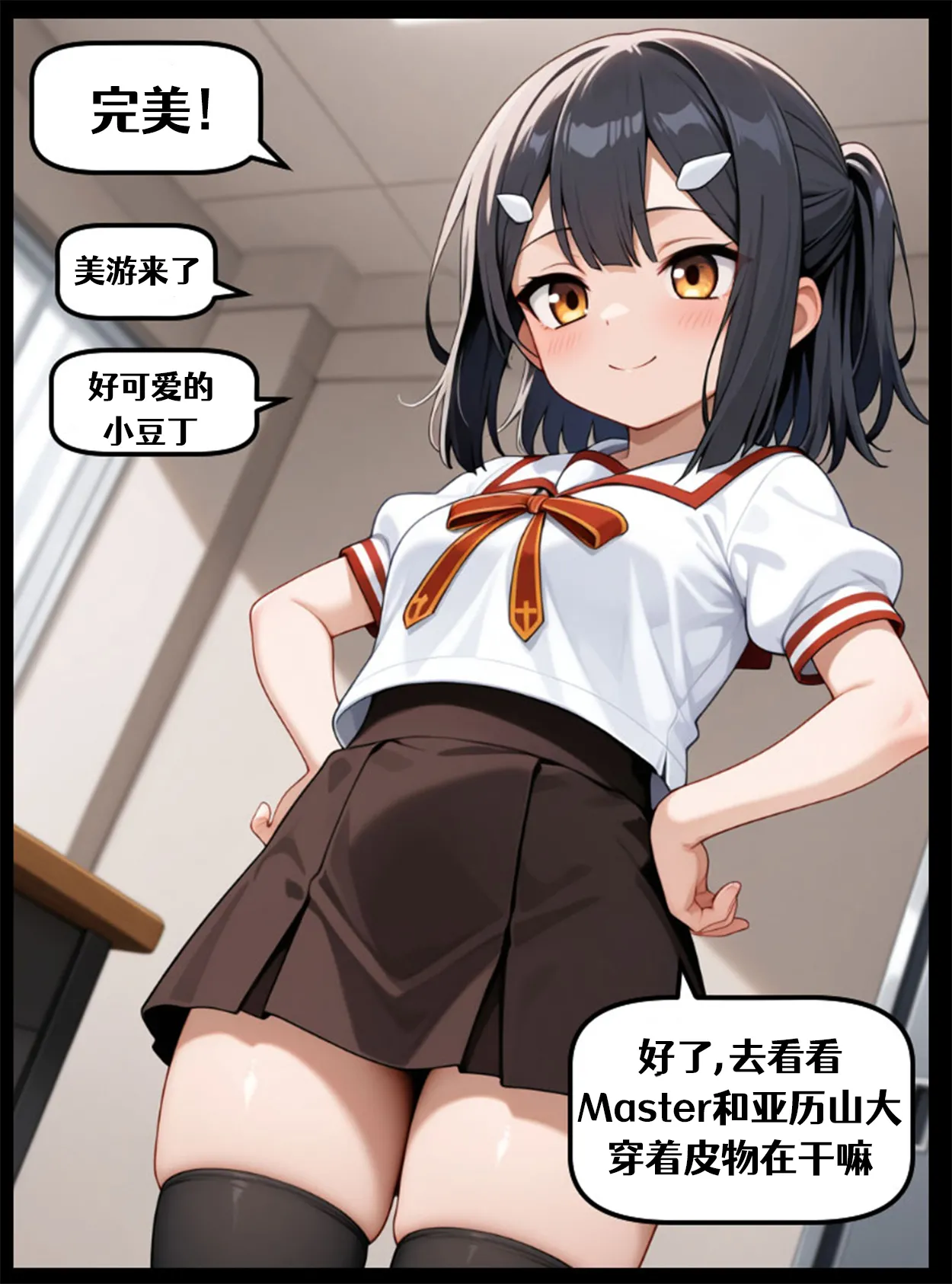 Manga Page 33