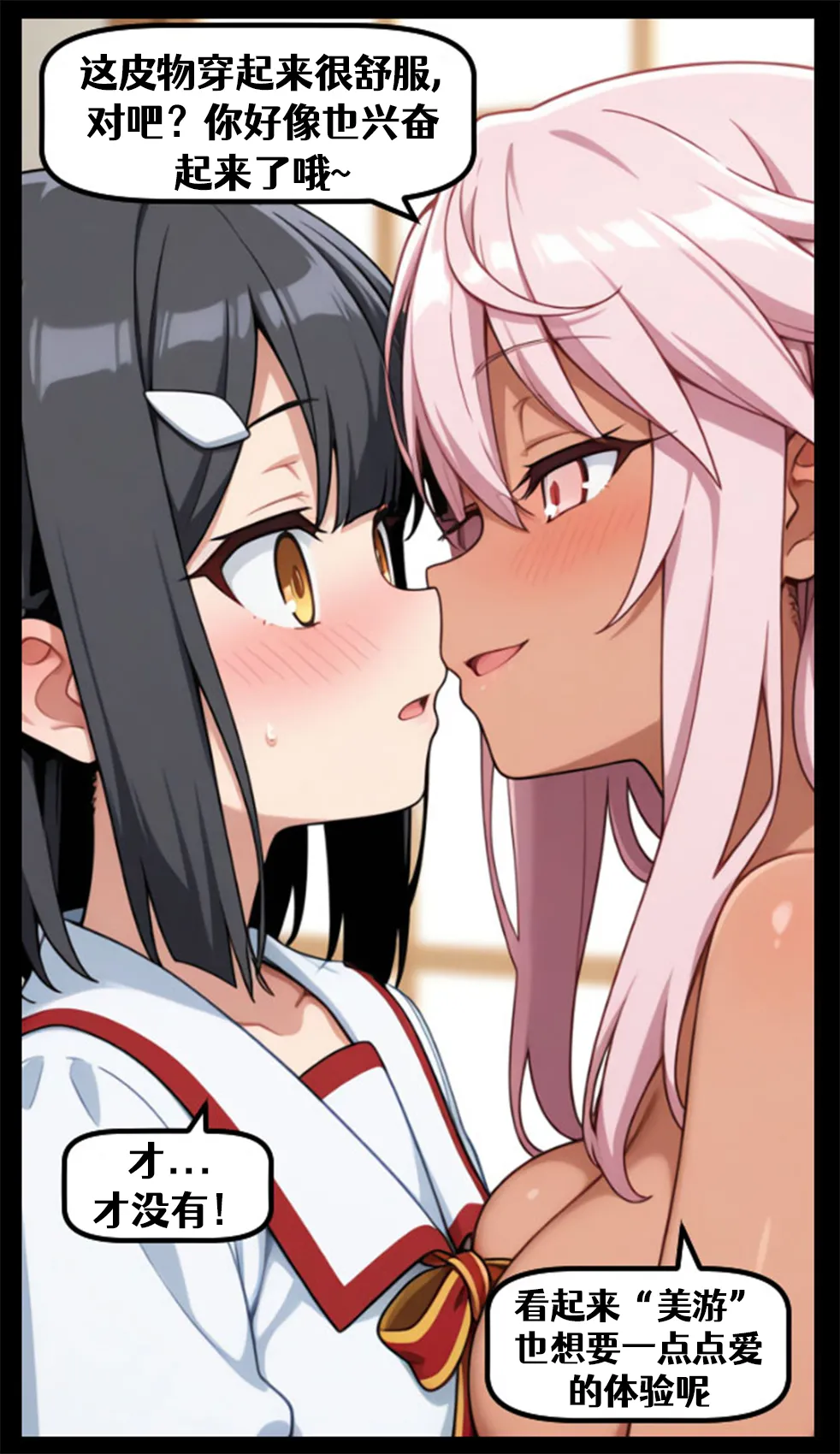 Manga Page 37
