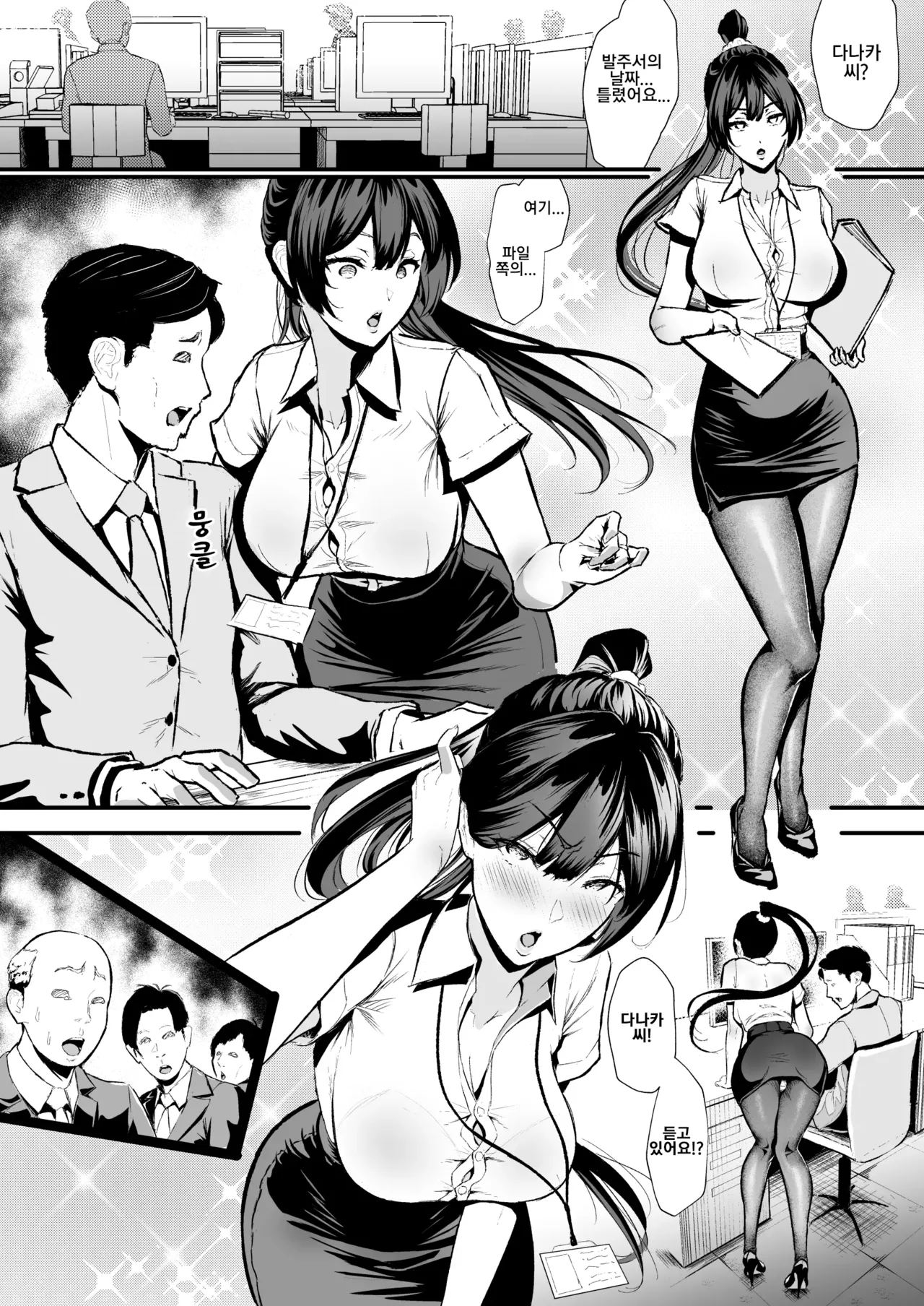 Manga Page 6