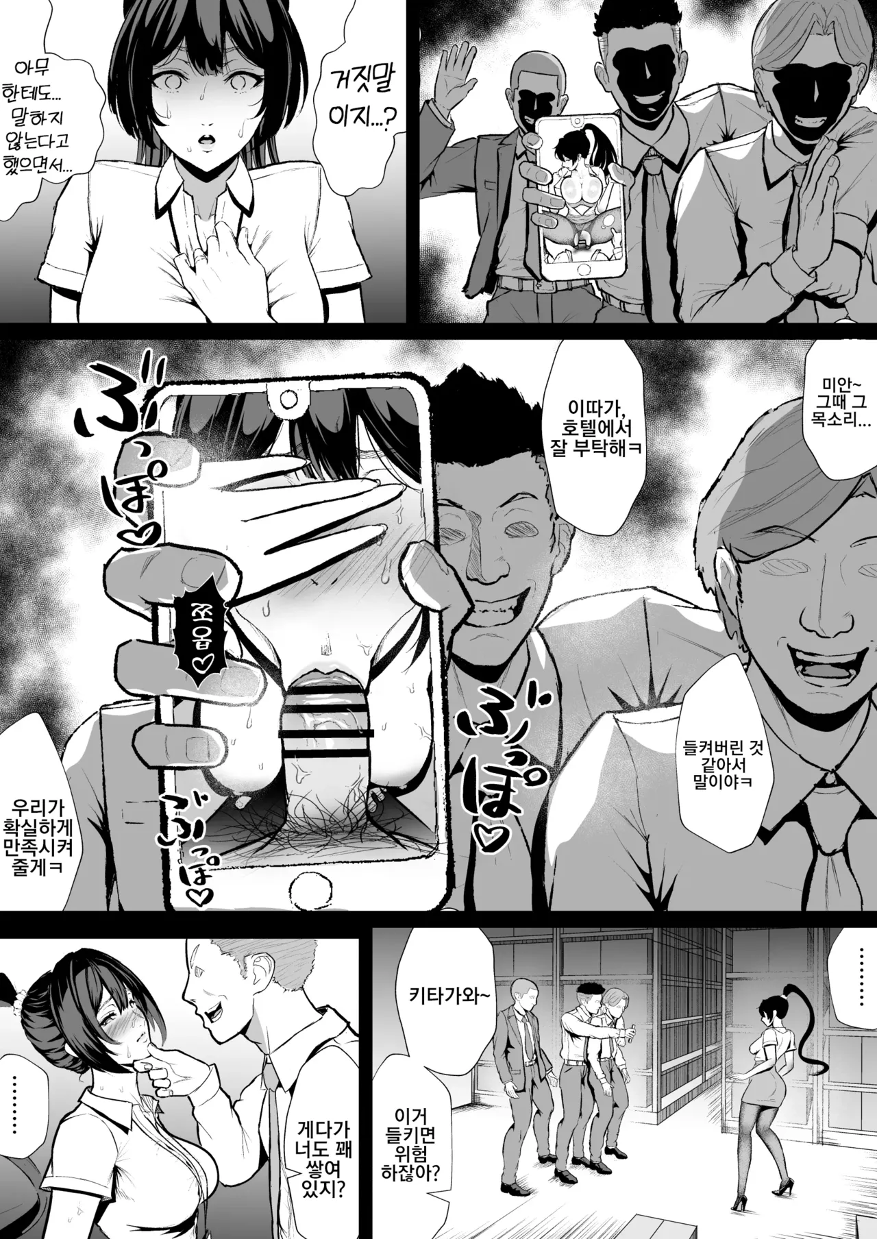 Manga Page 14