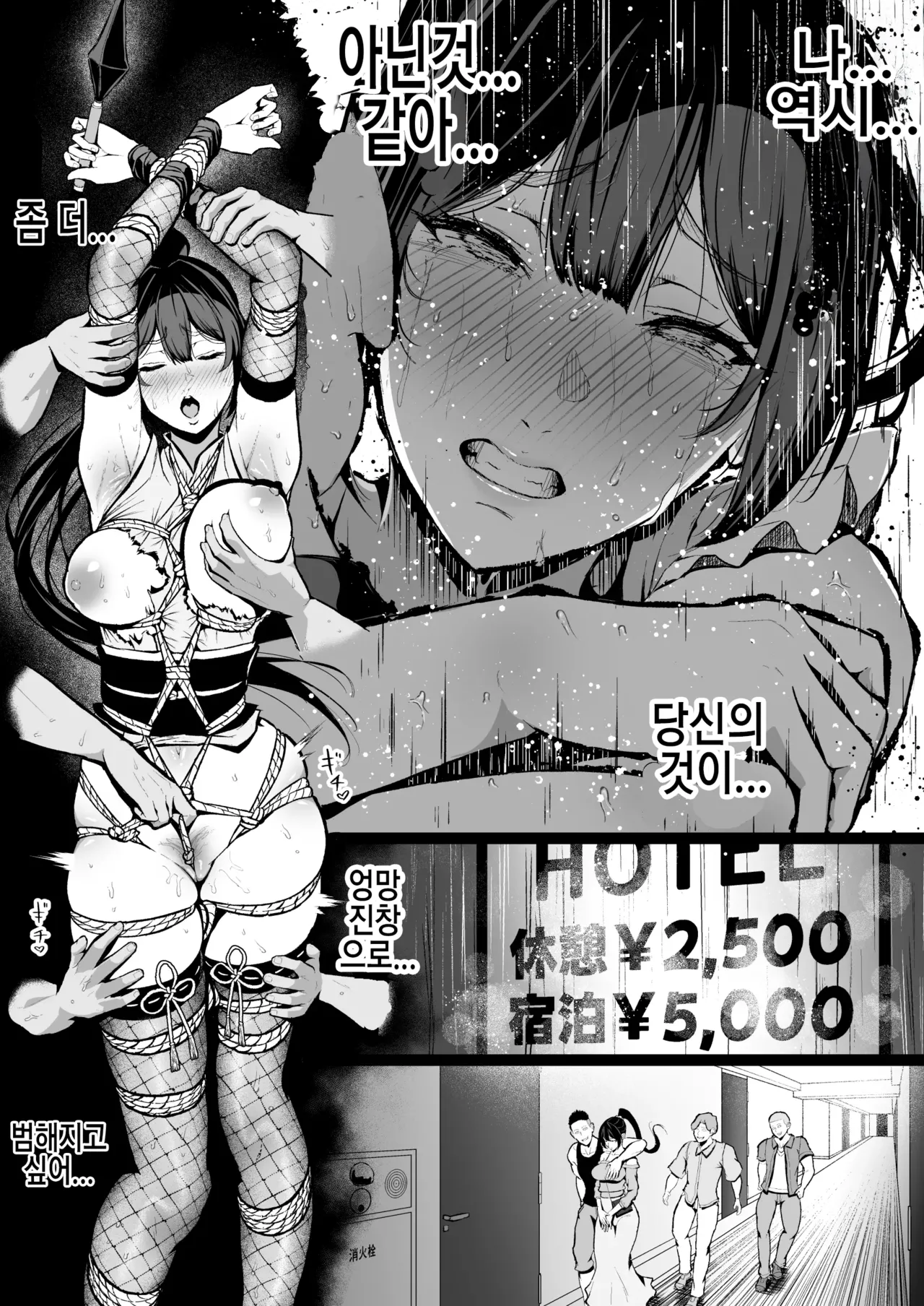 Manga Page 29