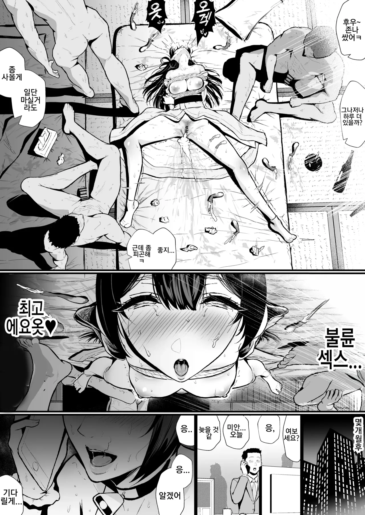 Manga Page 44
