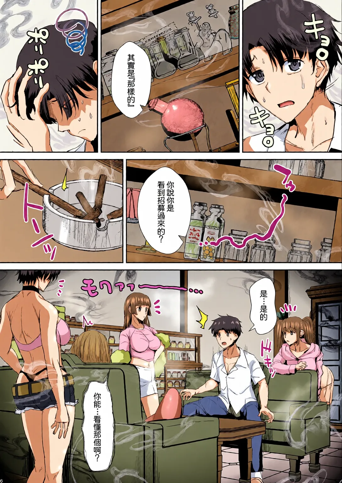 Manga Page 4