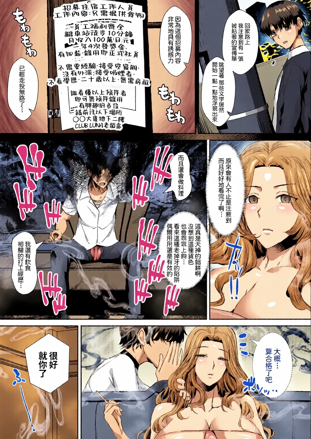 Manga Page 5