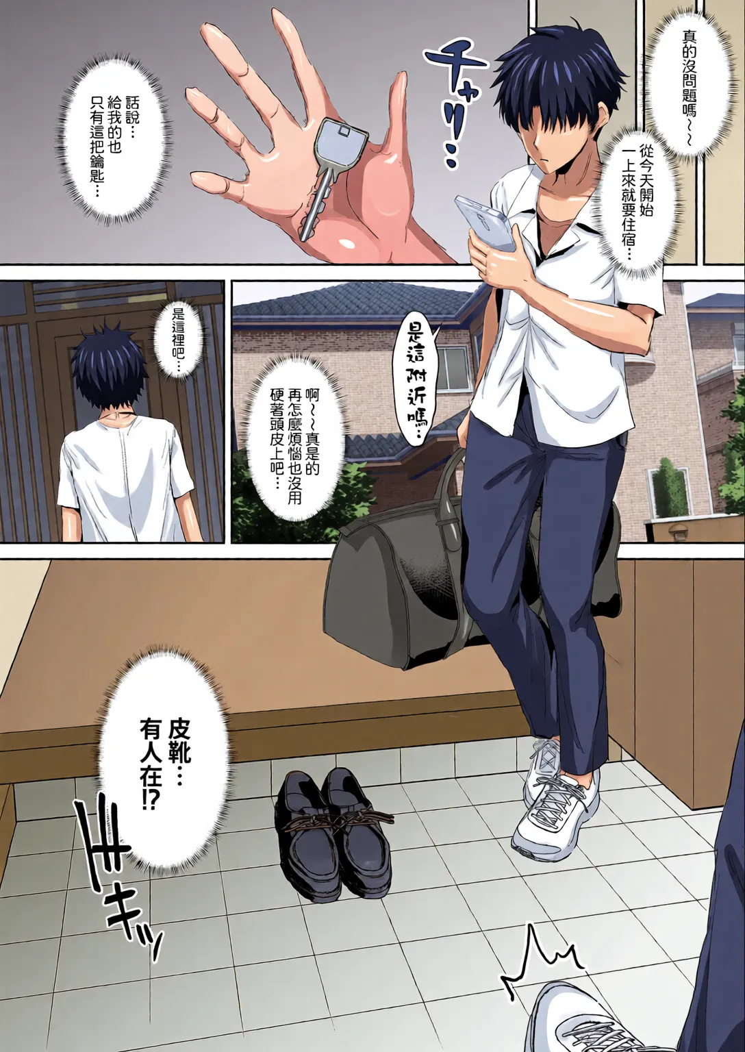 Manga Page 6