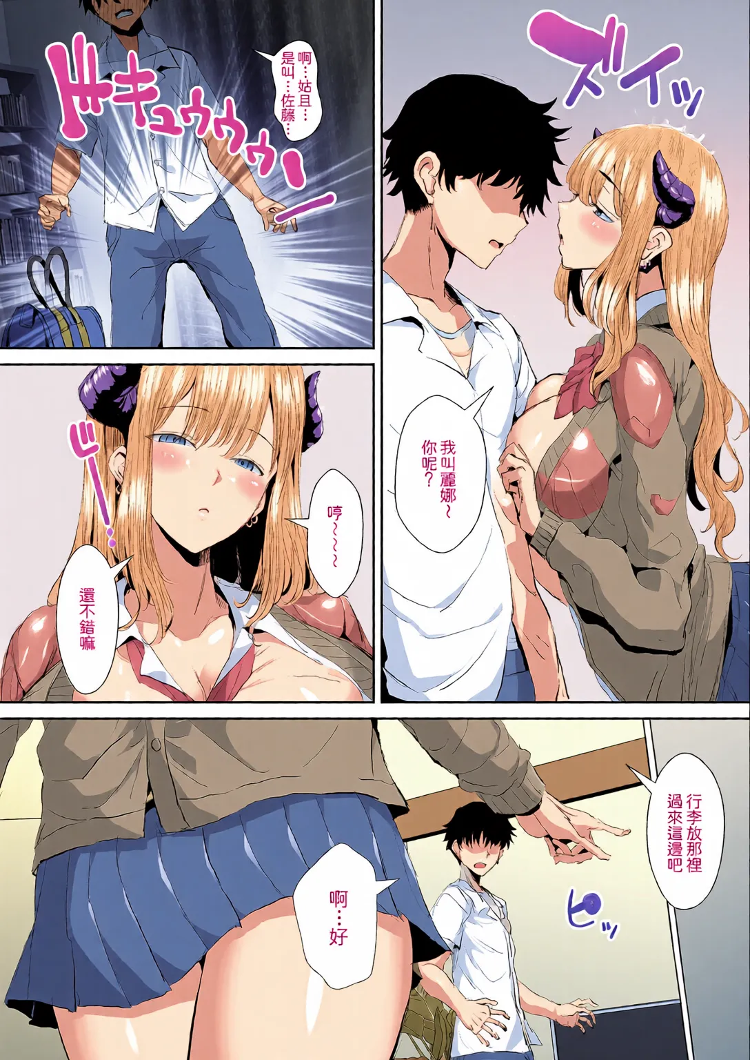 Manga Page 8