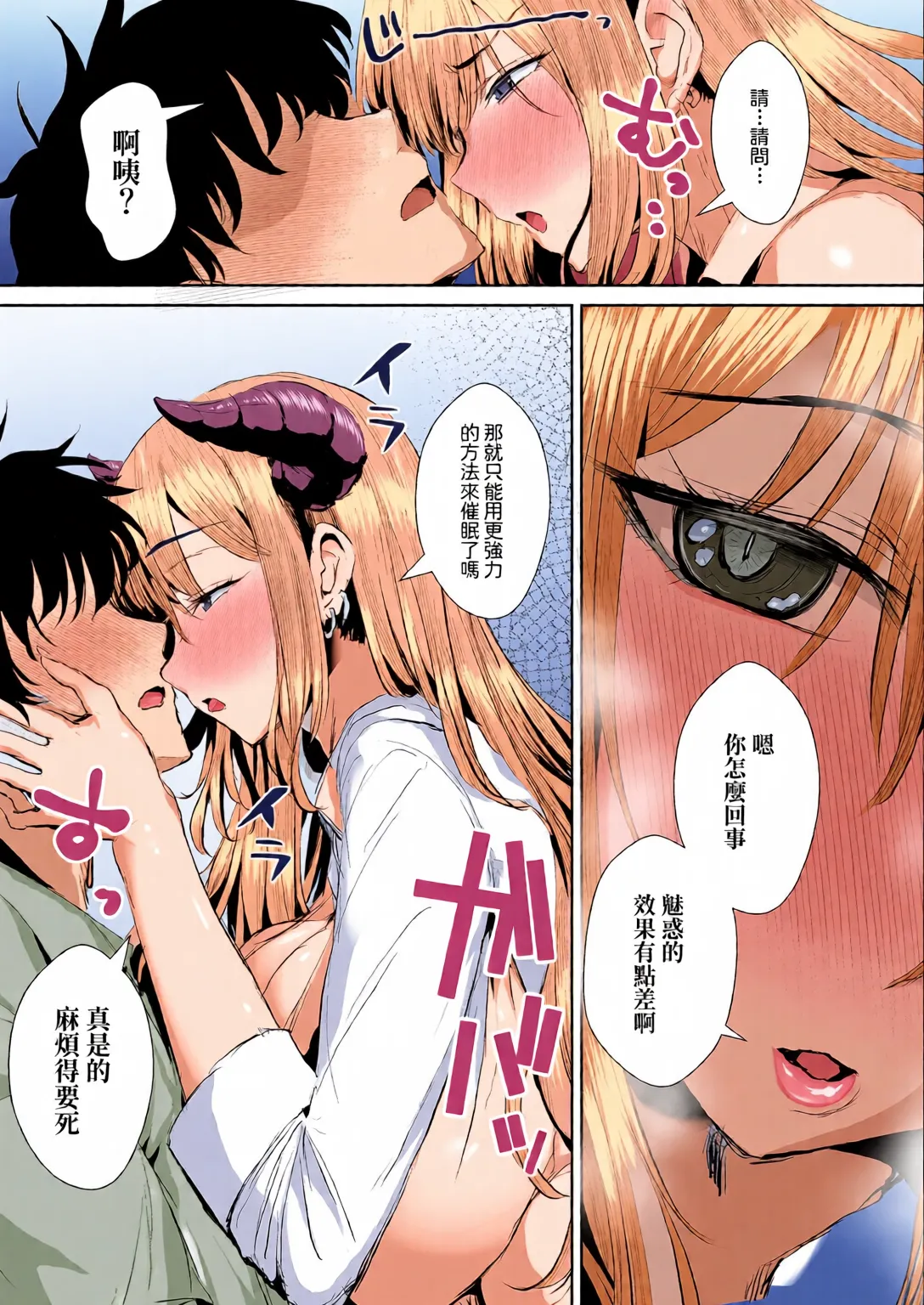 Manga Page 13
