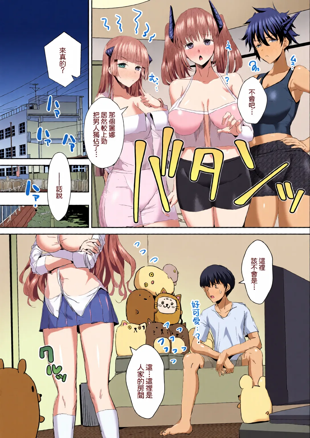 Manga Page 38