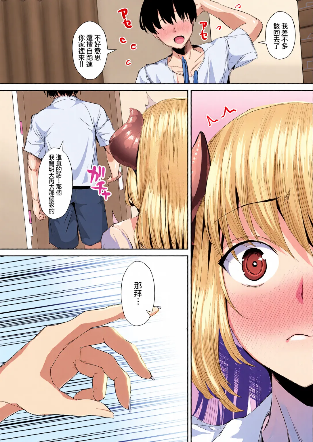 Manga Page 40