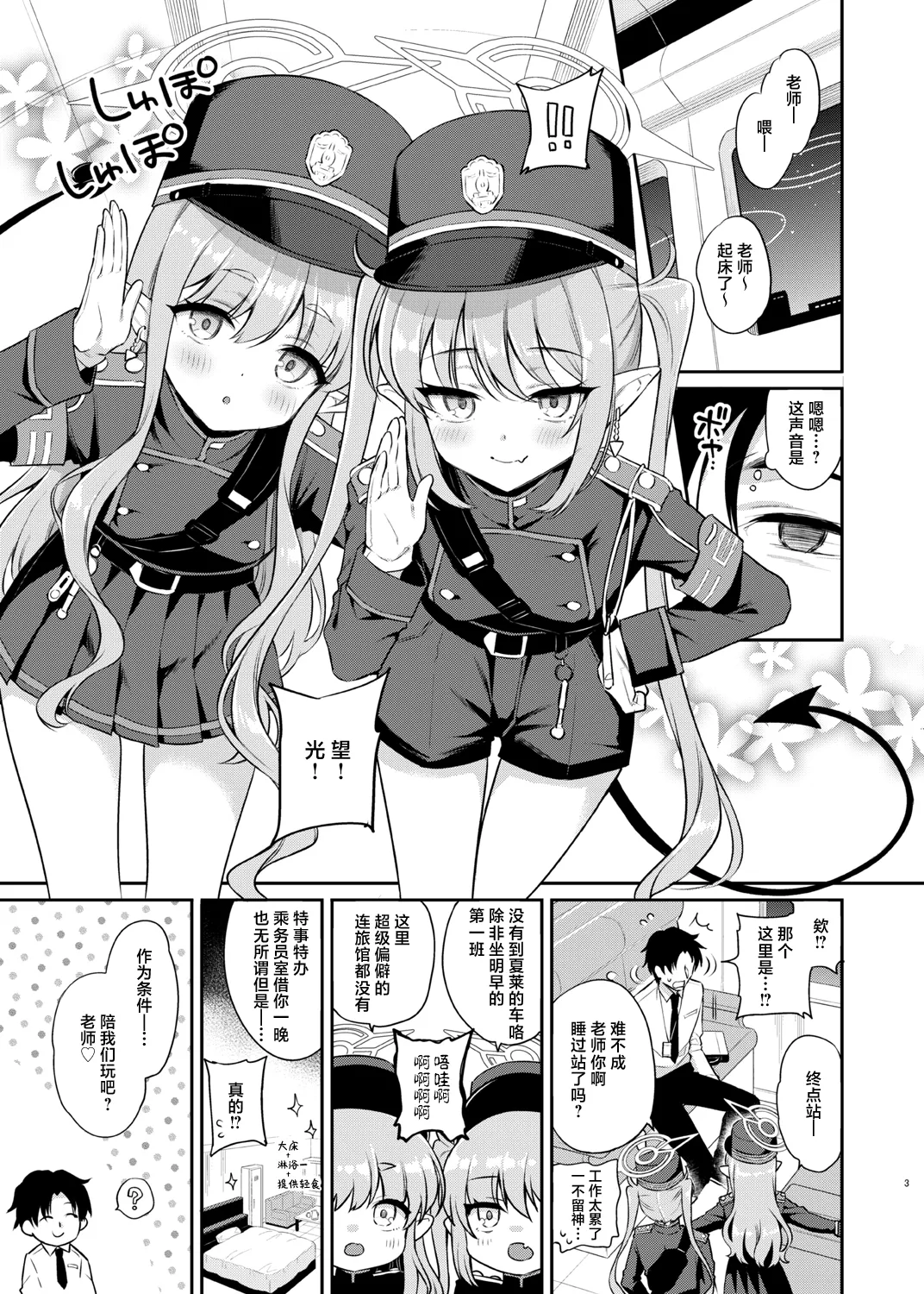 Manga Page 4