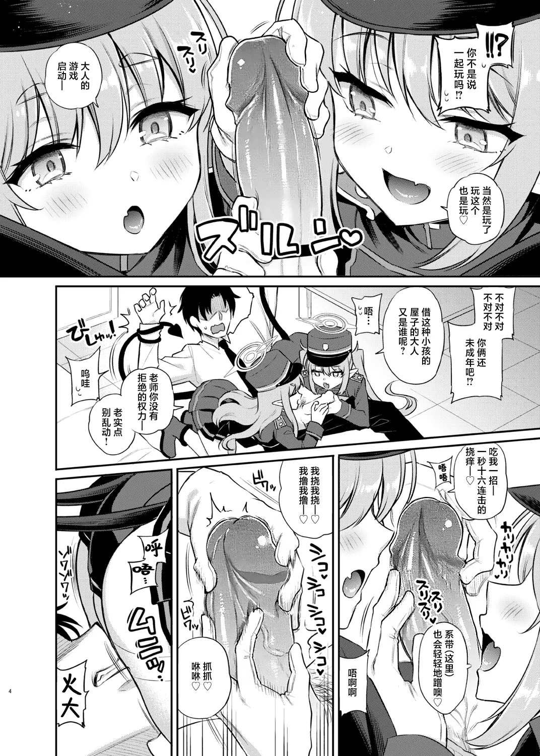 Manga Page 5