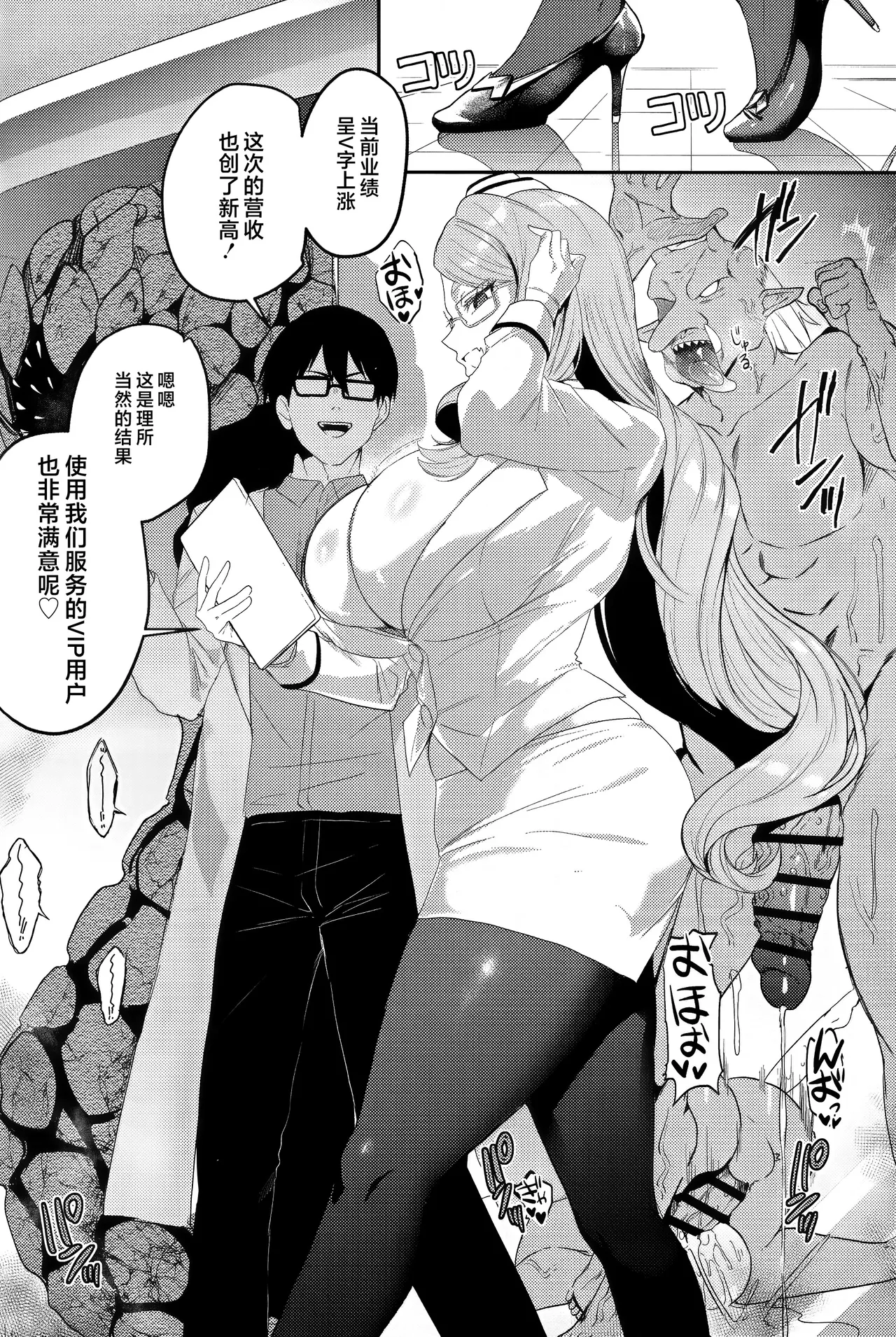 Manga Page 5