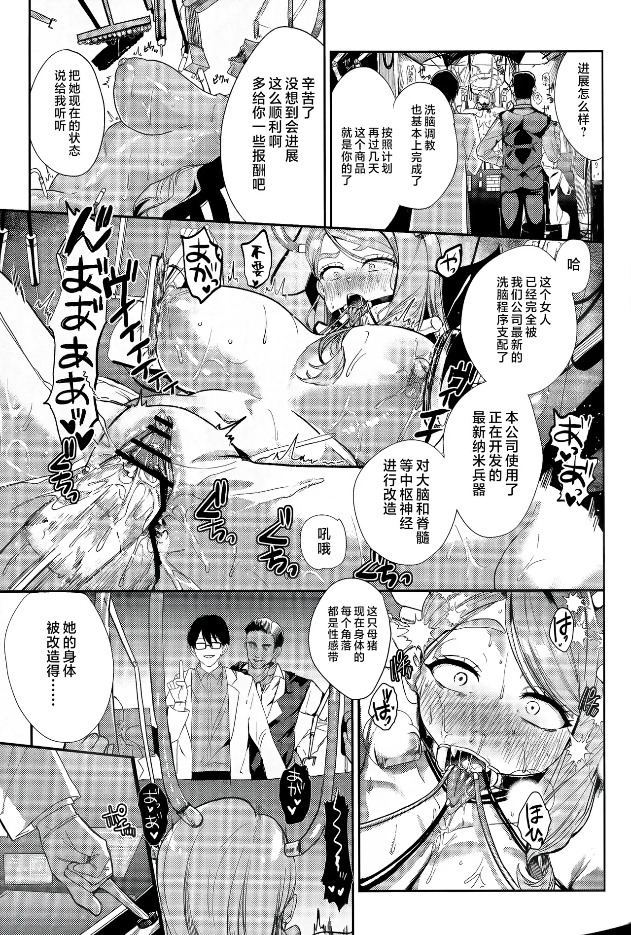 Manga Page 12