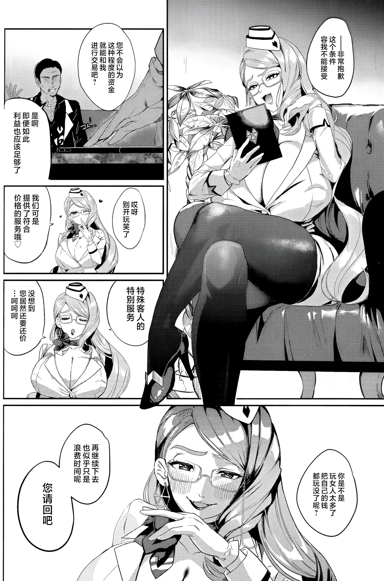 Manga Page 17