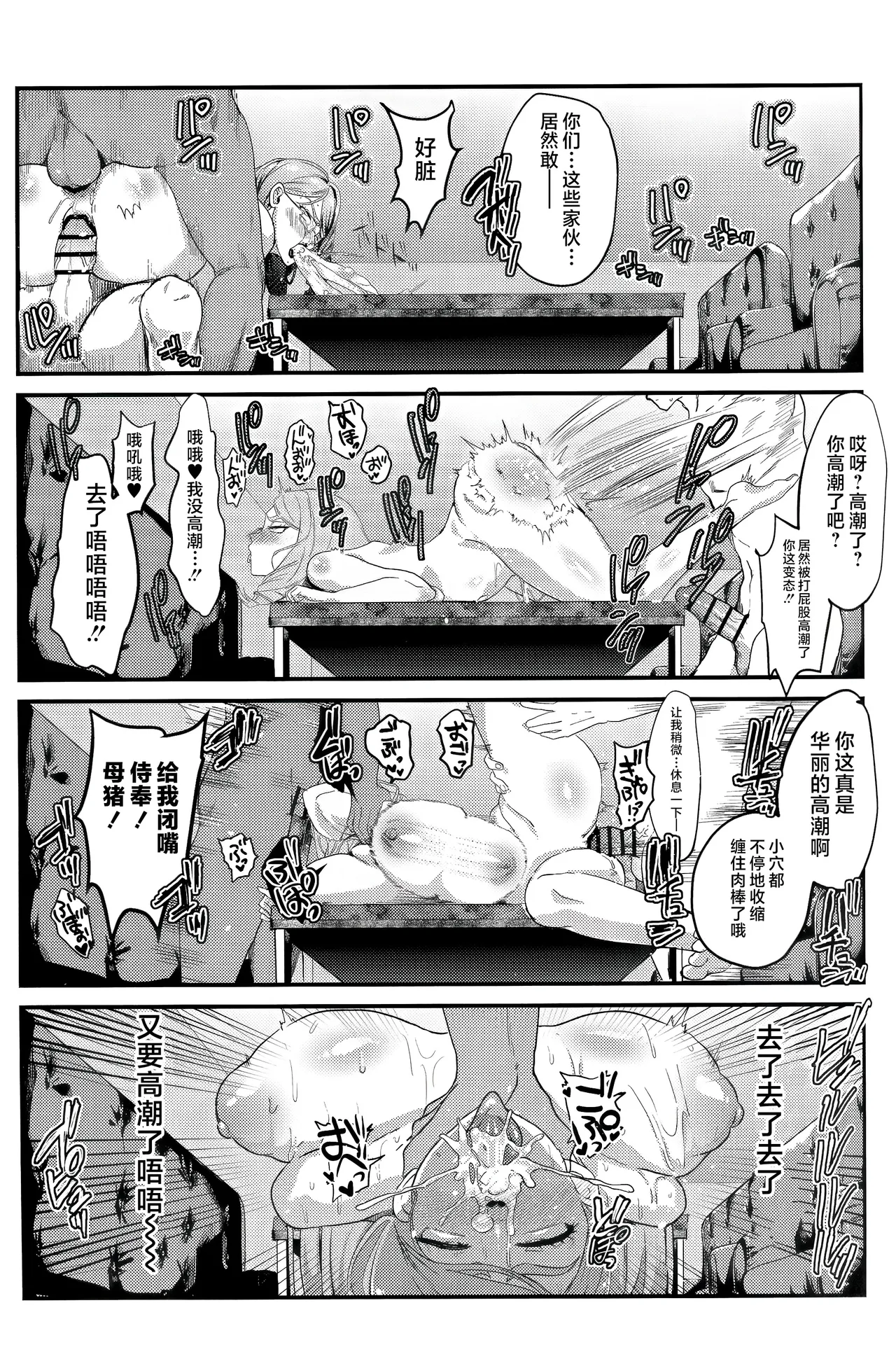 Manga Page 28