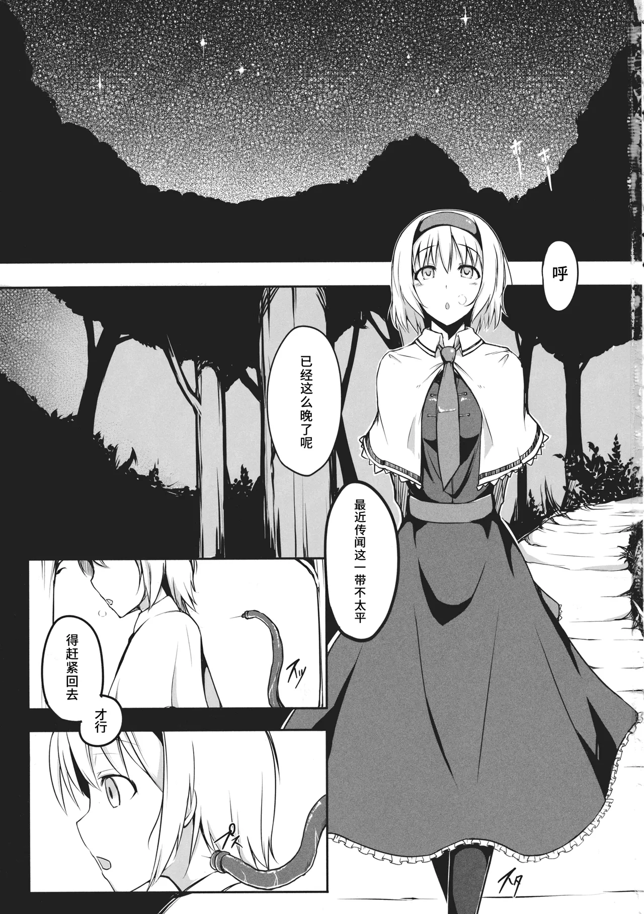 Manga Page 2
