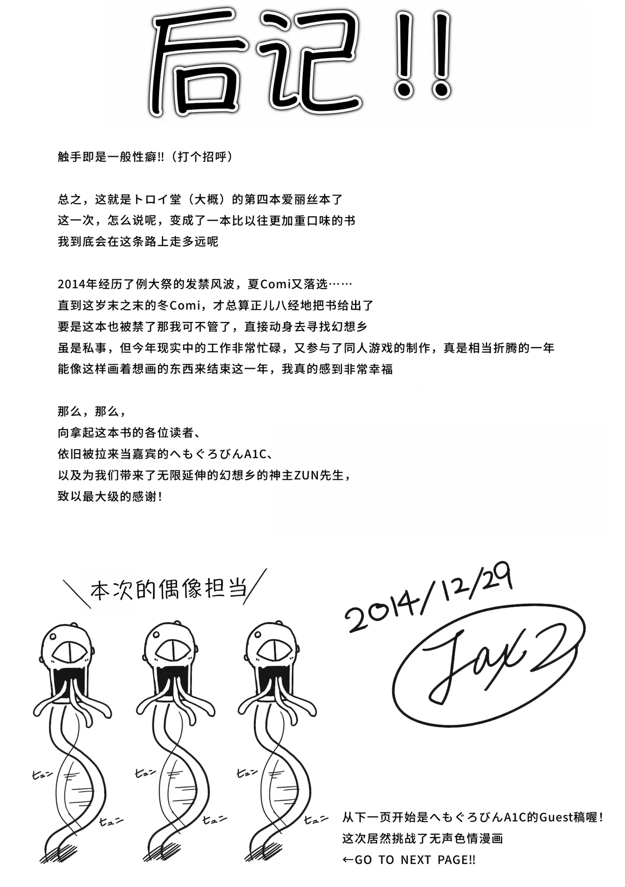 Manga Page 13