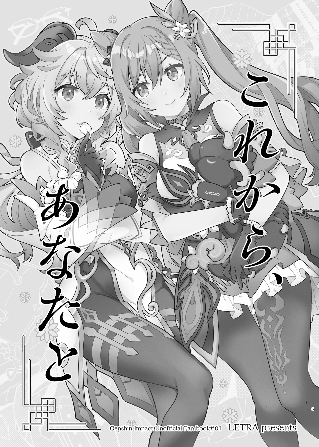 Manga Page 5