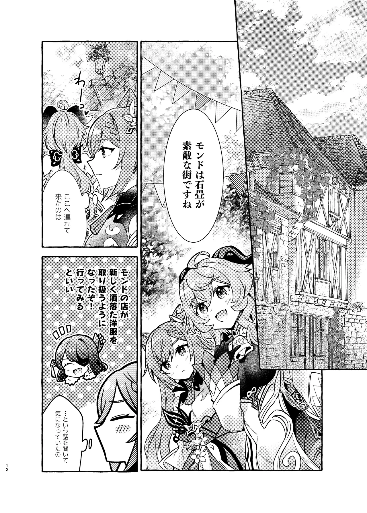 Manga Page 13