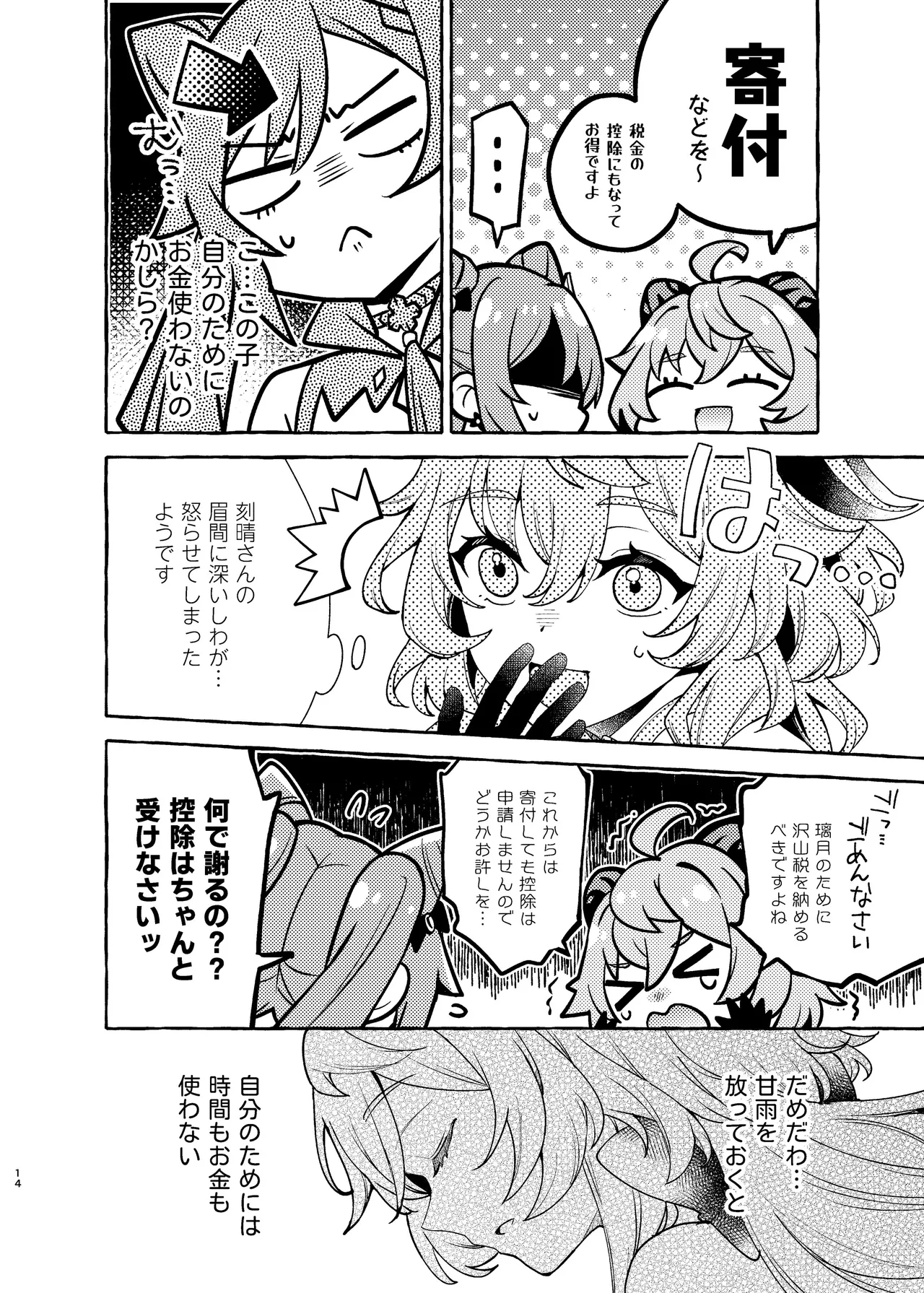 Manga Page 15