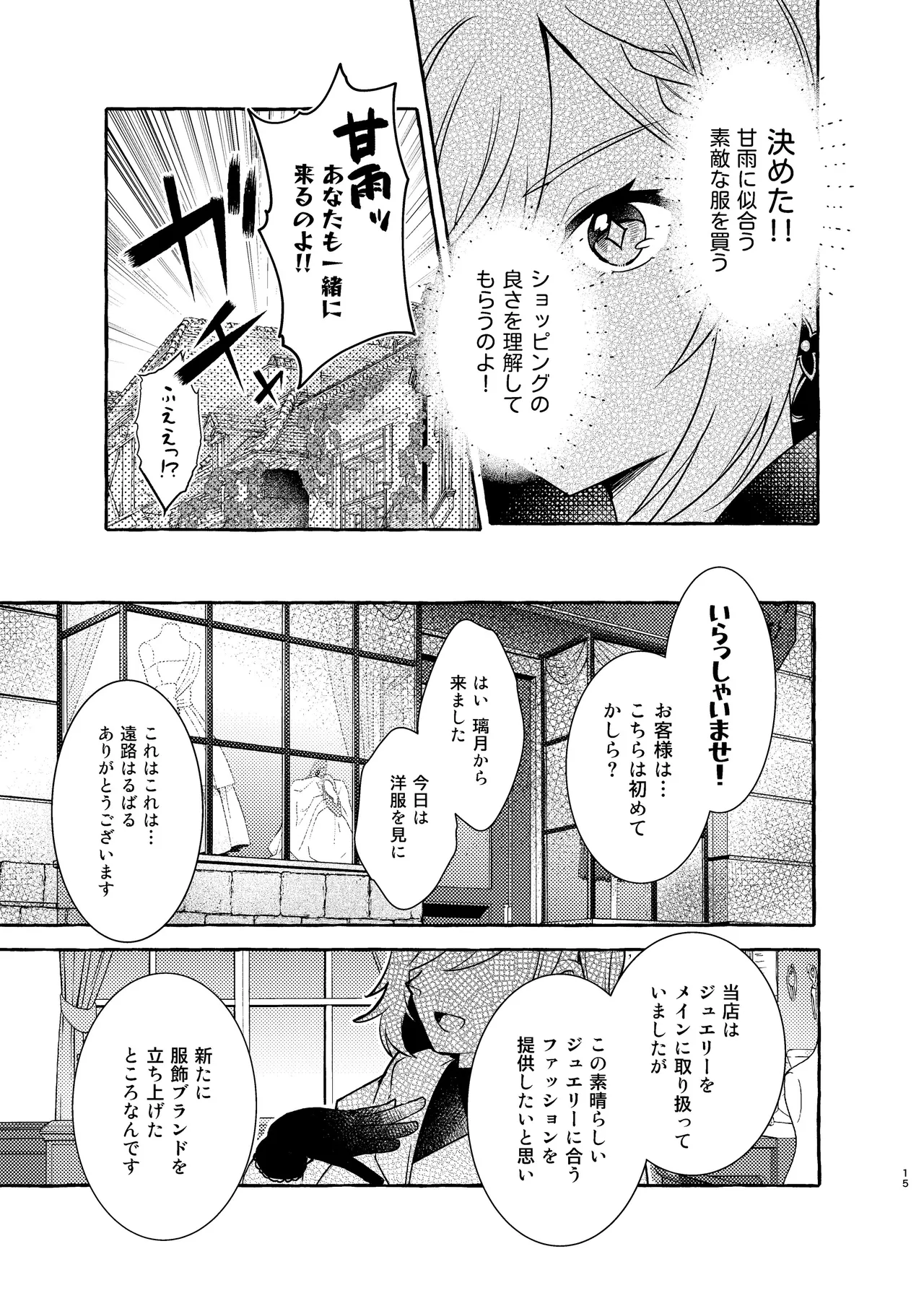 Manga Page 16