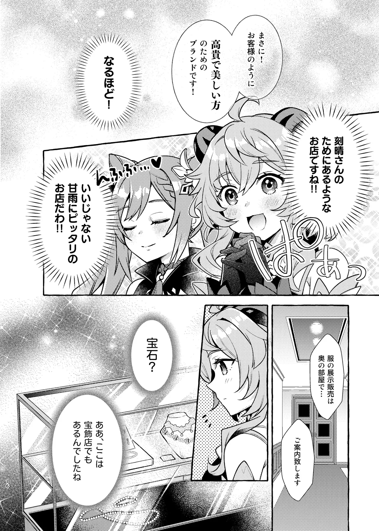 Manga Page 17