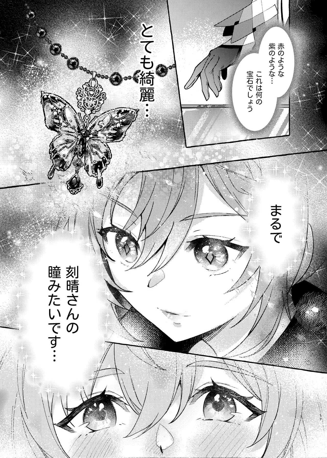 Manga Page 18