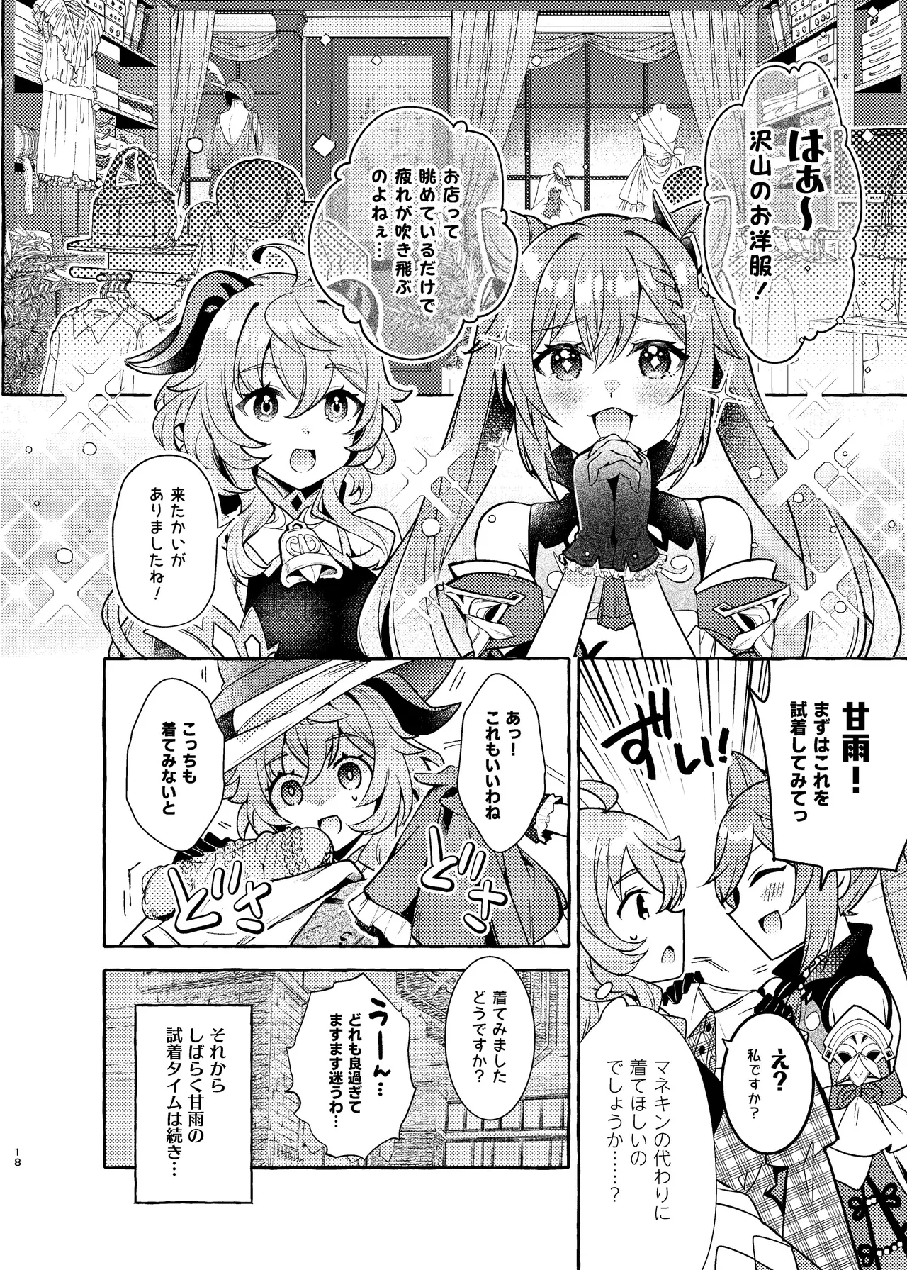 Manga Page 19