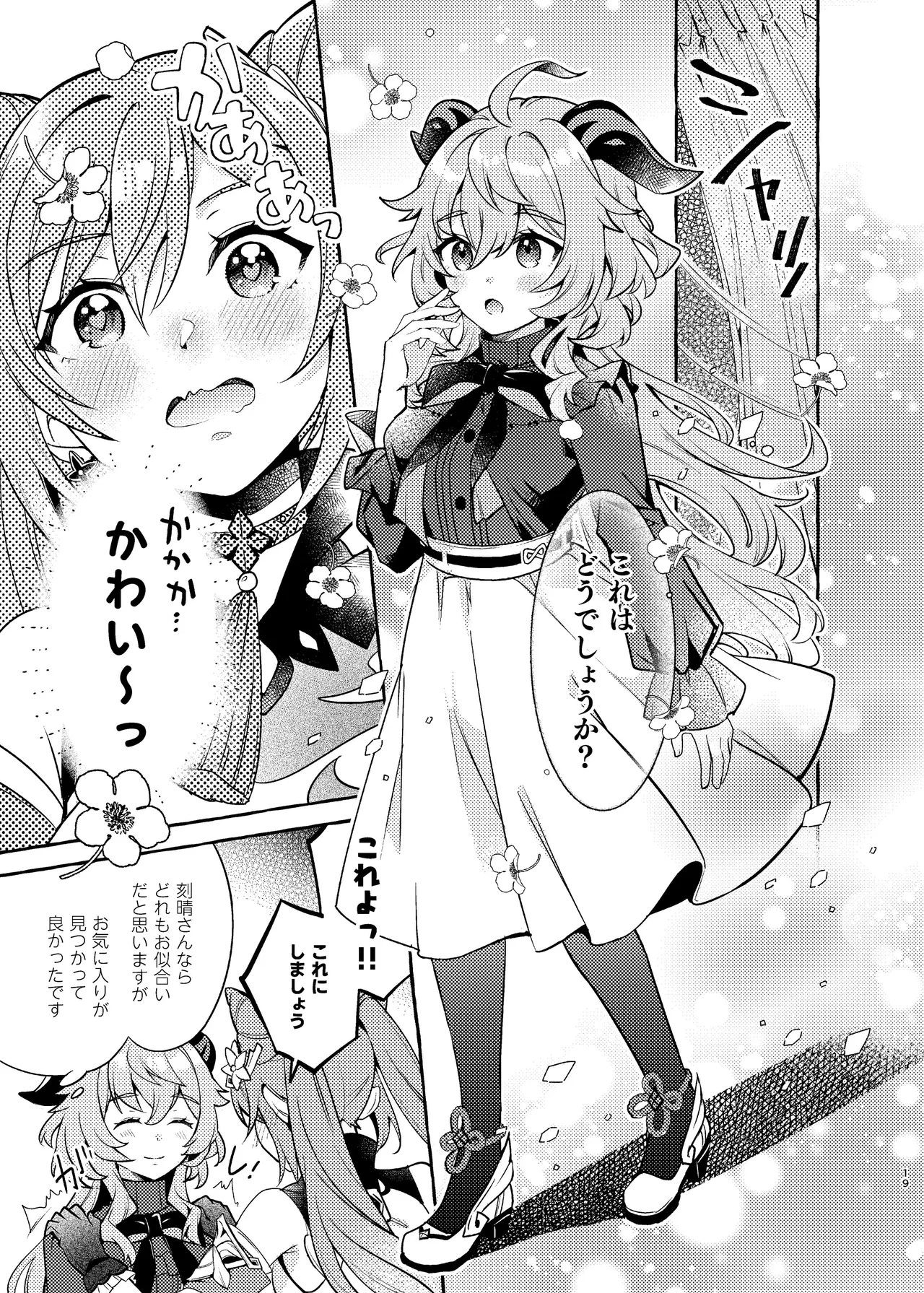 Manga Page 20