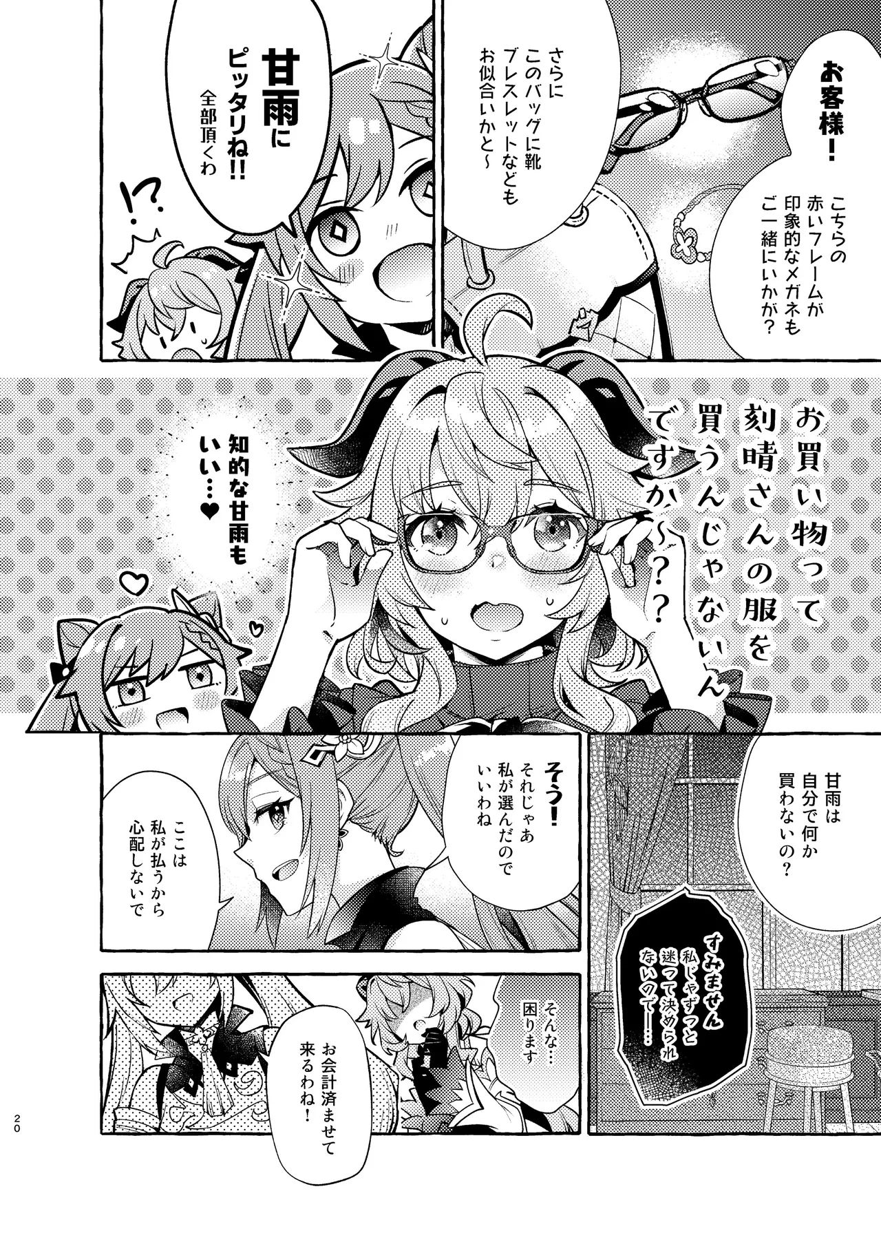 Manga Page 21