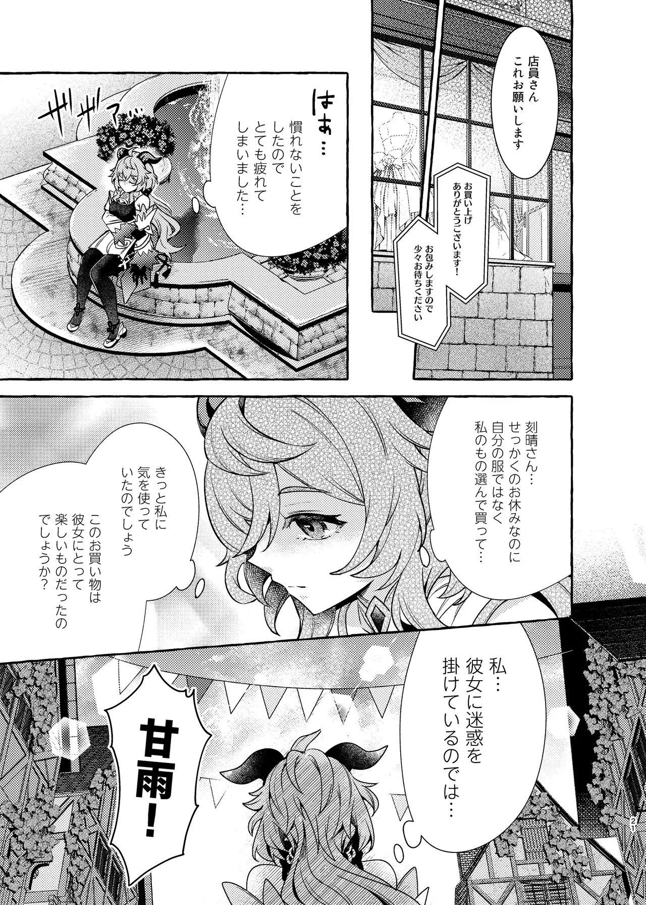 Manga Page 22