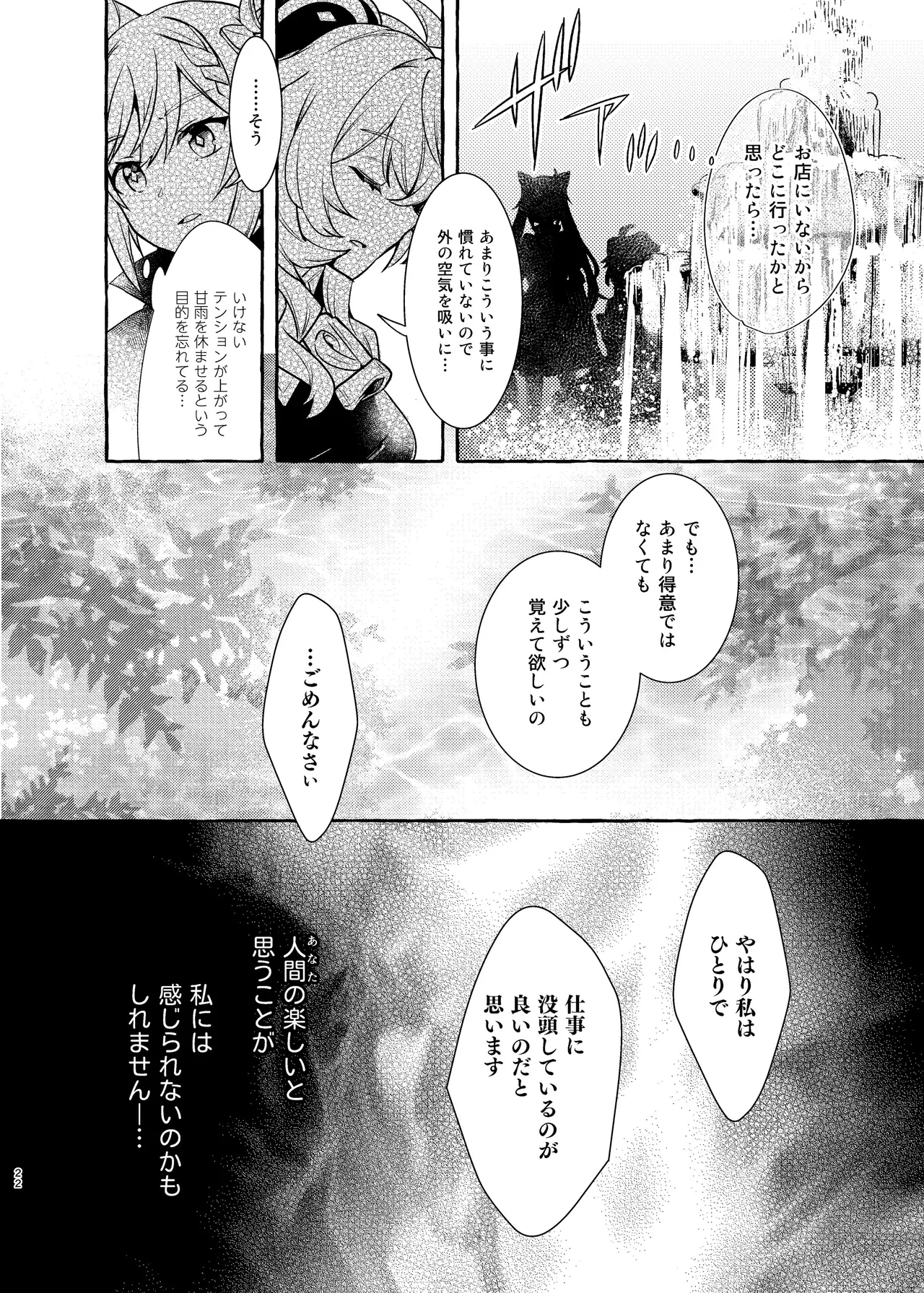 Manga Page 23