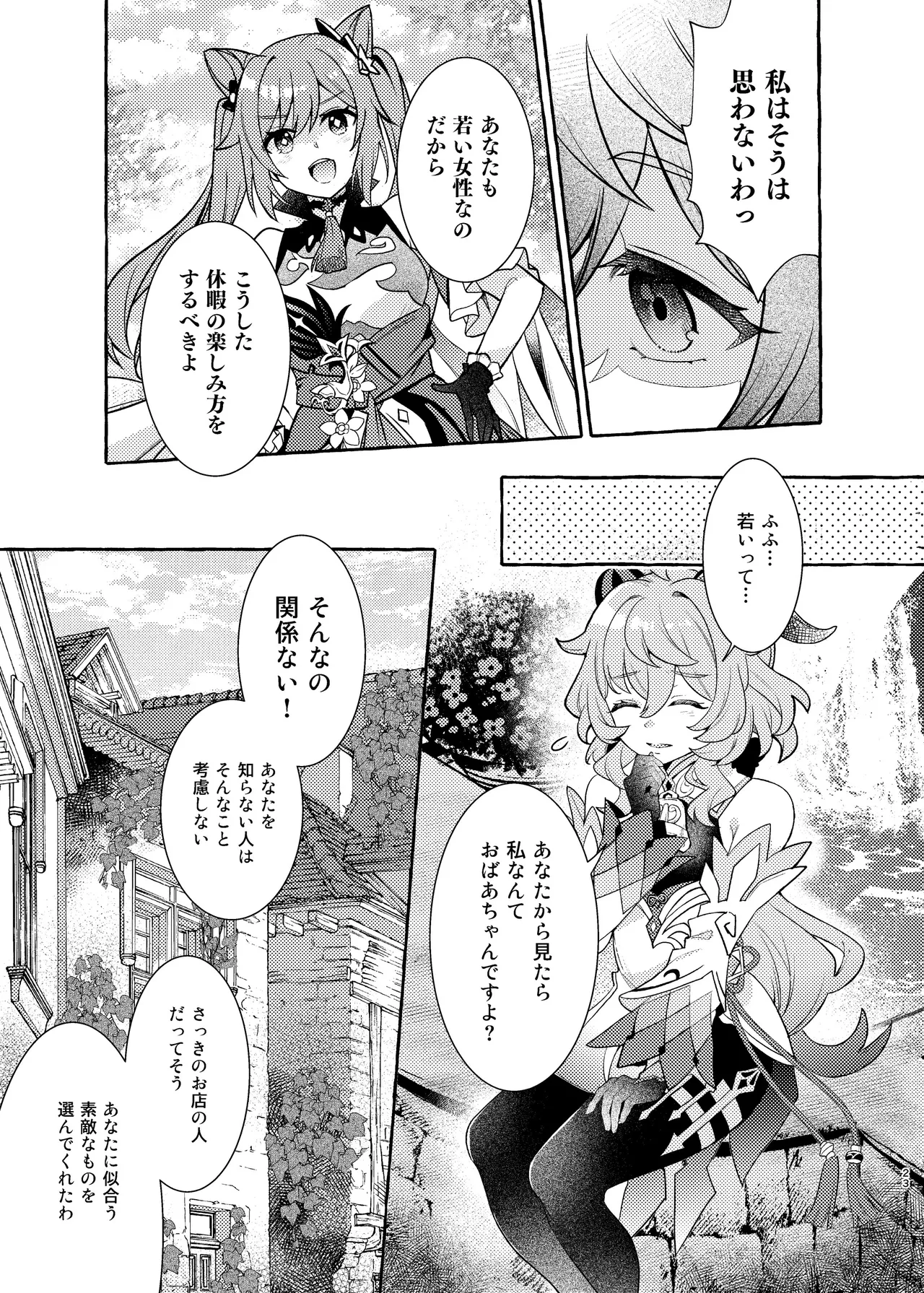 Manga Page 24