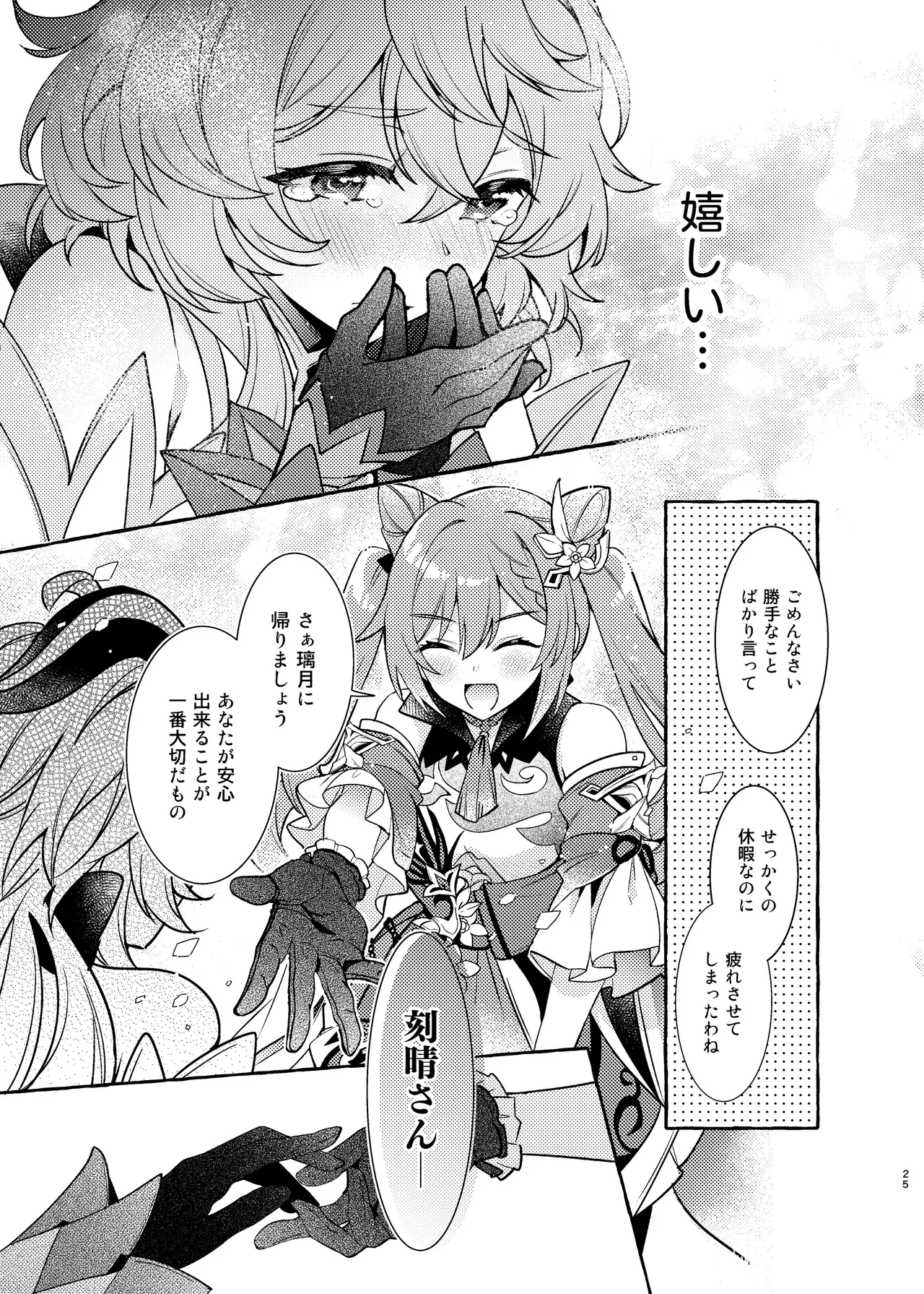 Manga Page 26