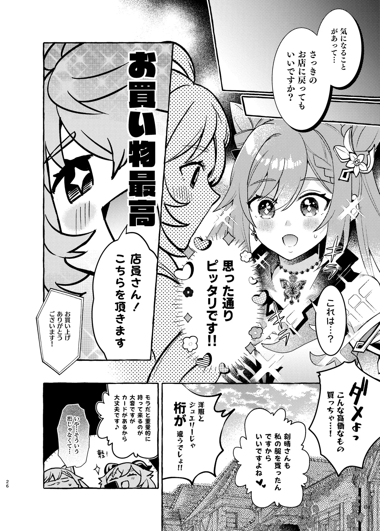 Manga Page 27