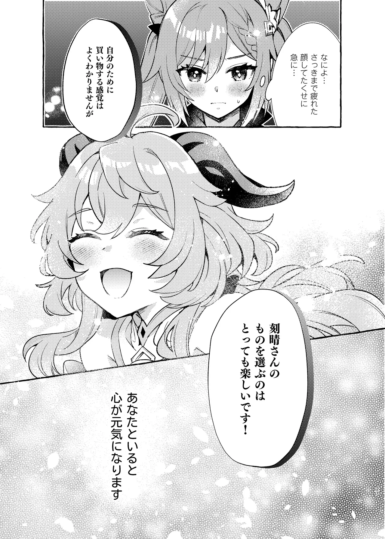 Manga Page 28