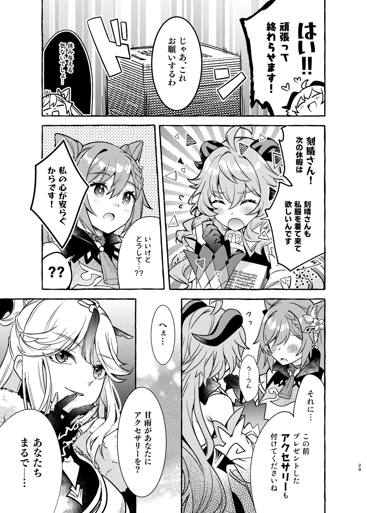 Manga Page 30