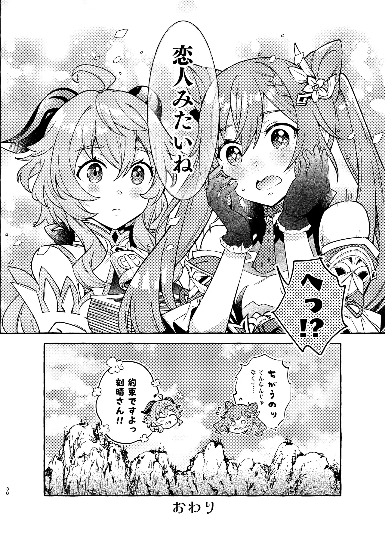 Manga Page 31