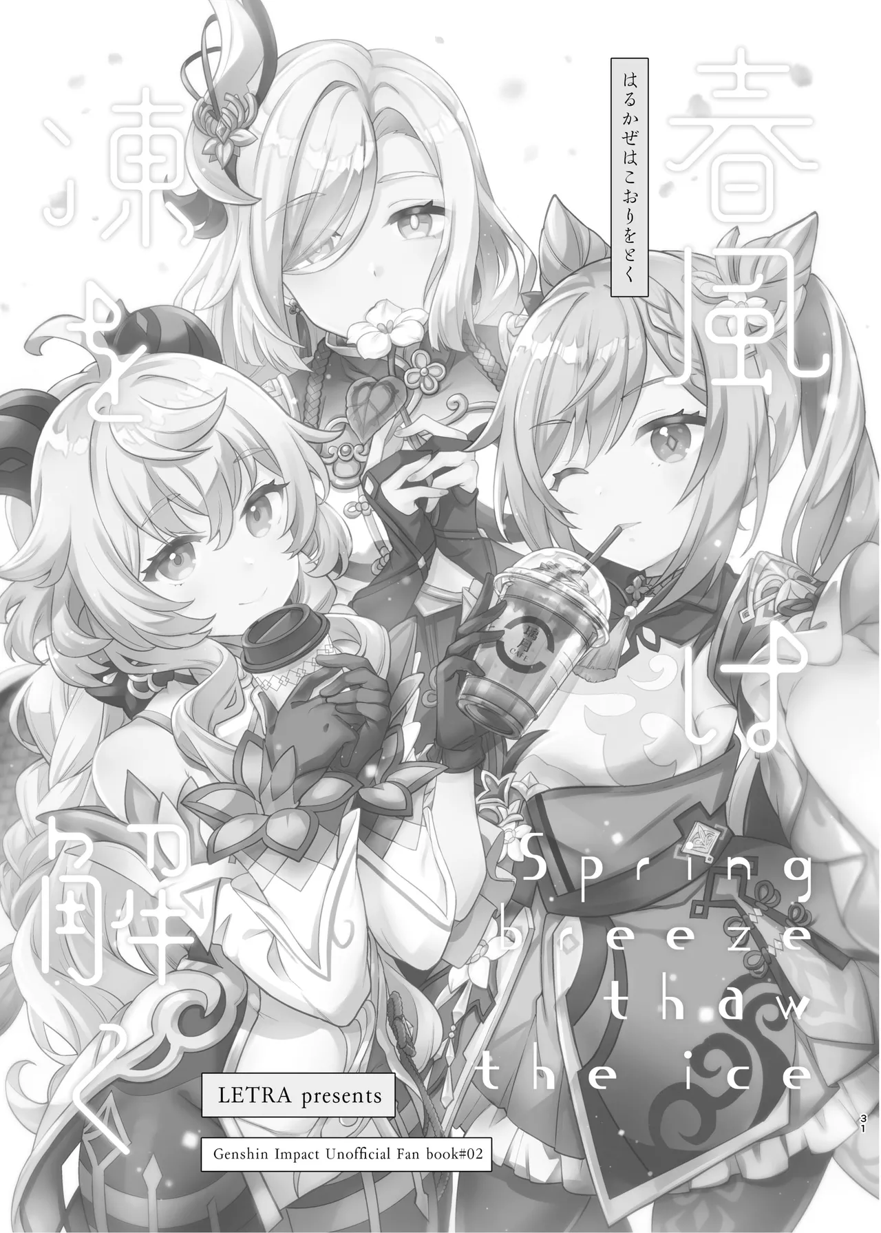 Manga Page 32