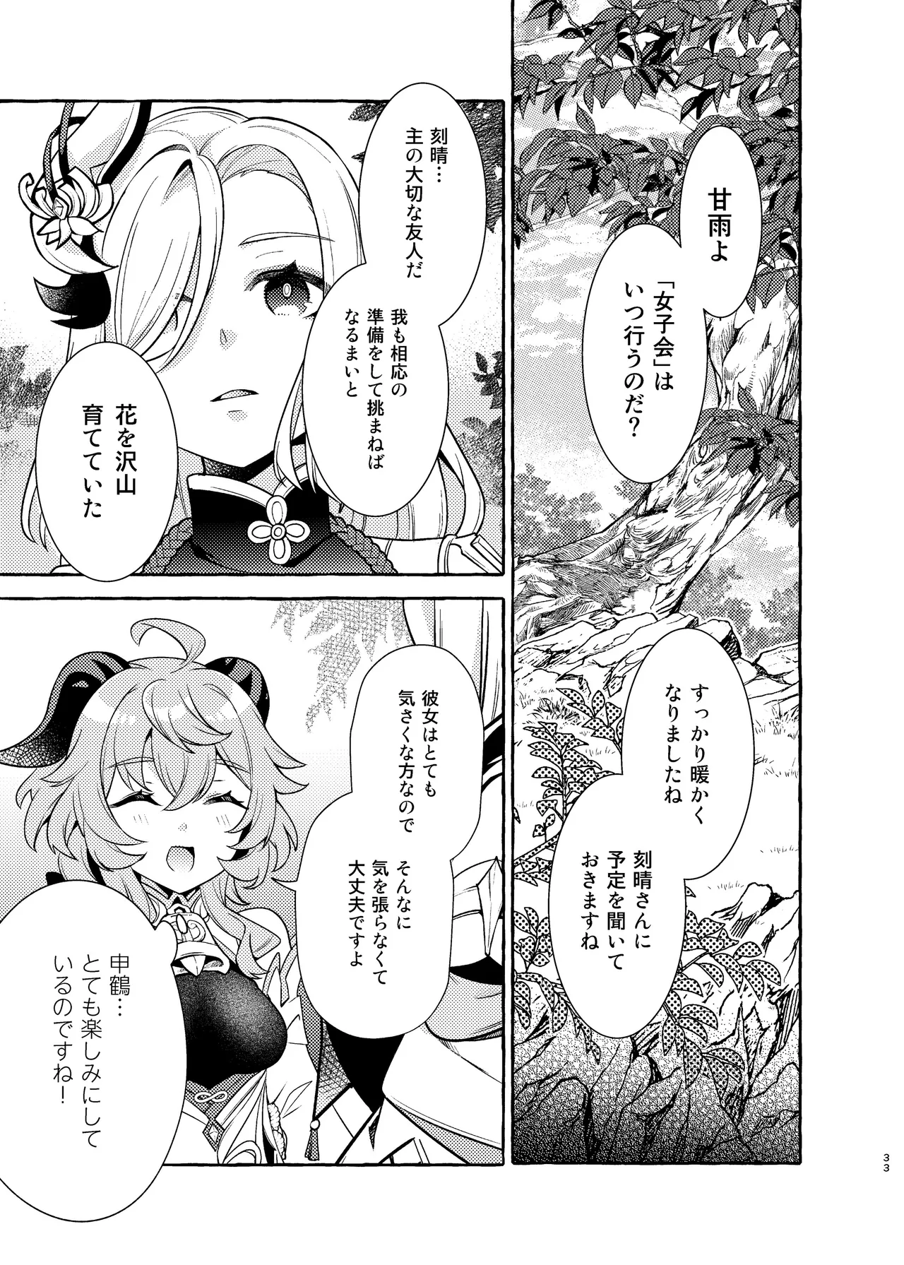 Manga Page 35