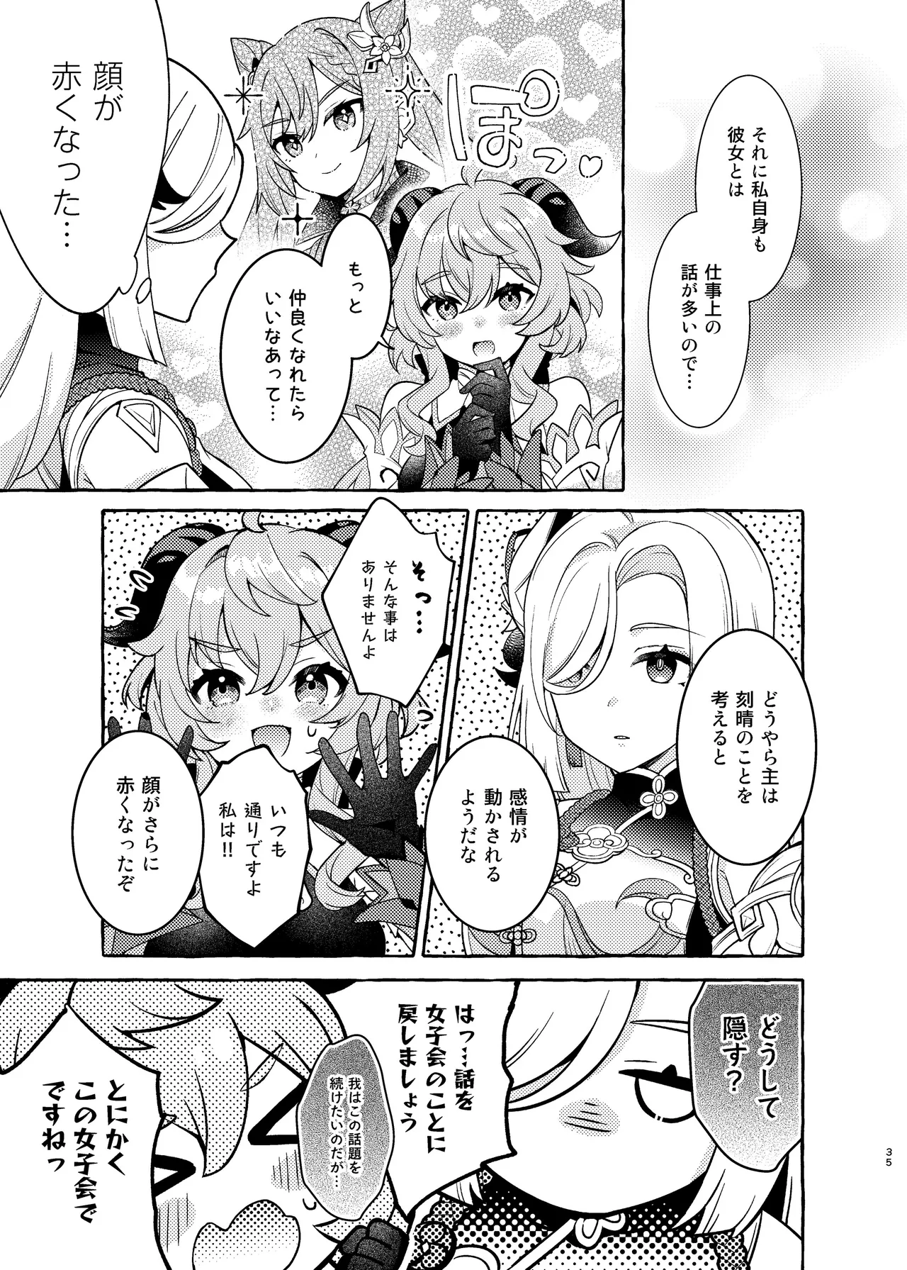 Manga Page 37
