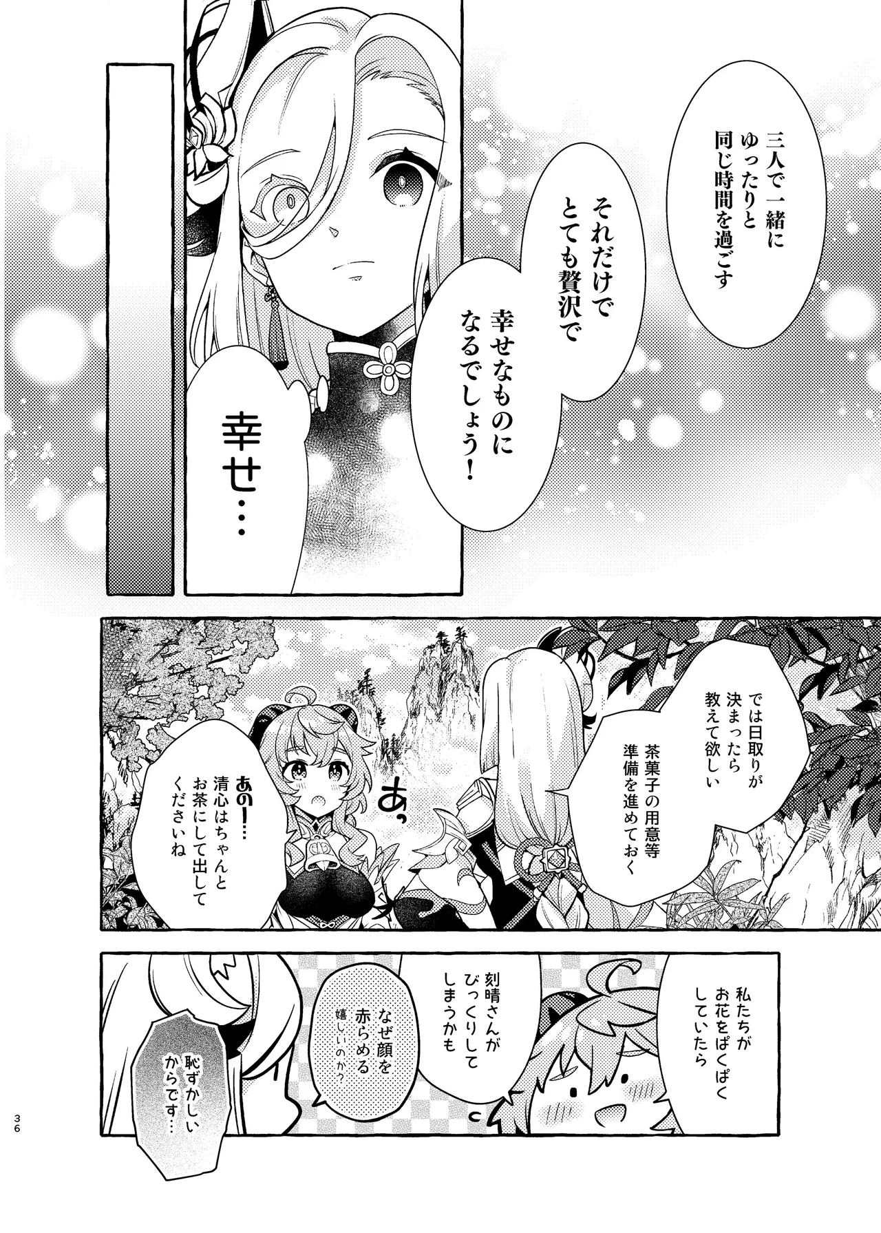 Manga Page 38