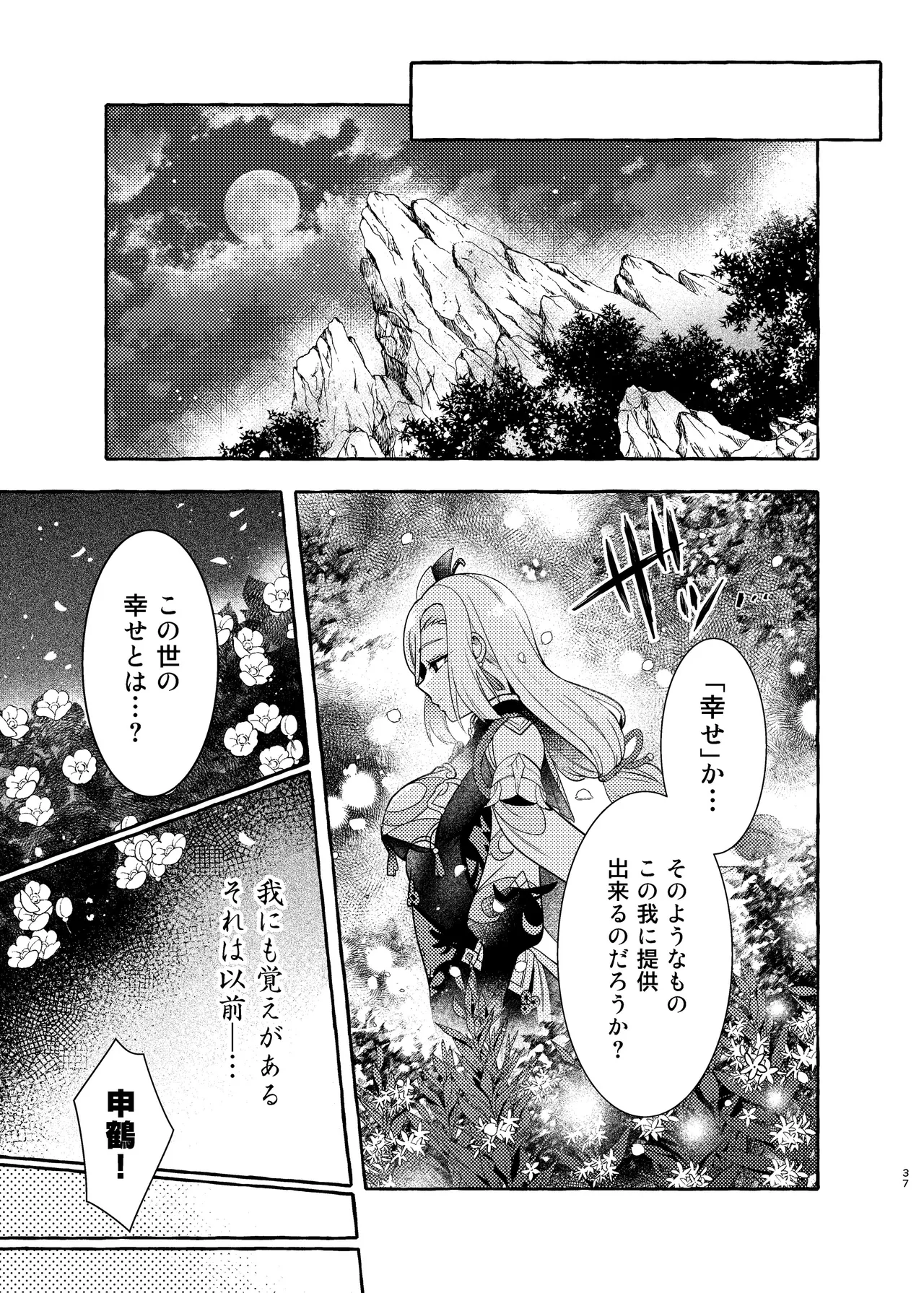 Manga Page 39