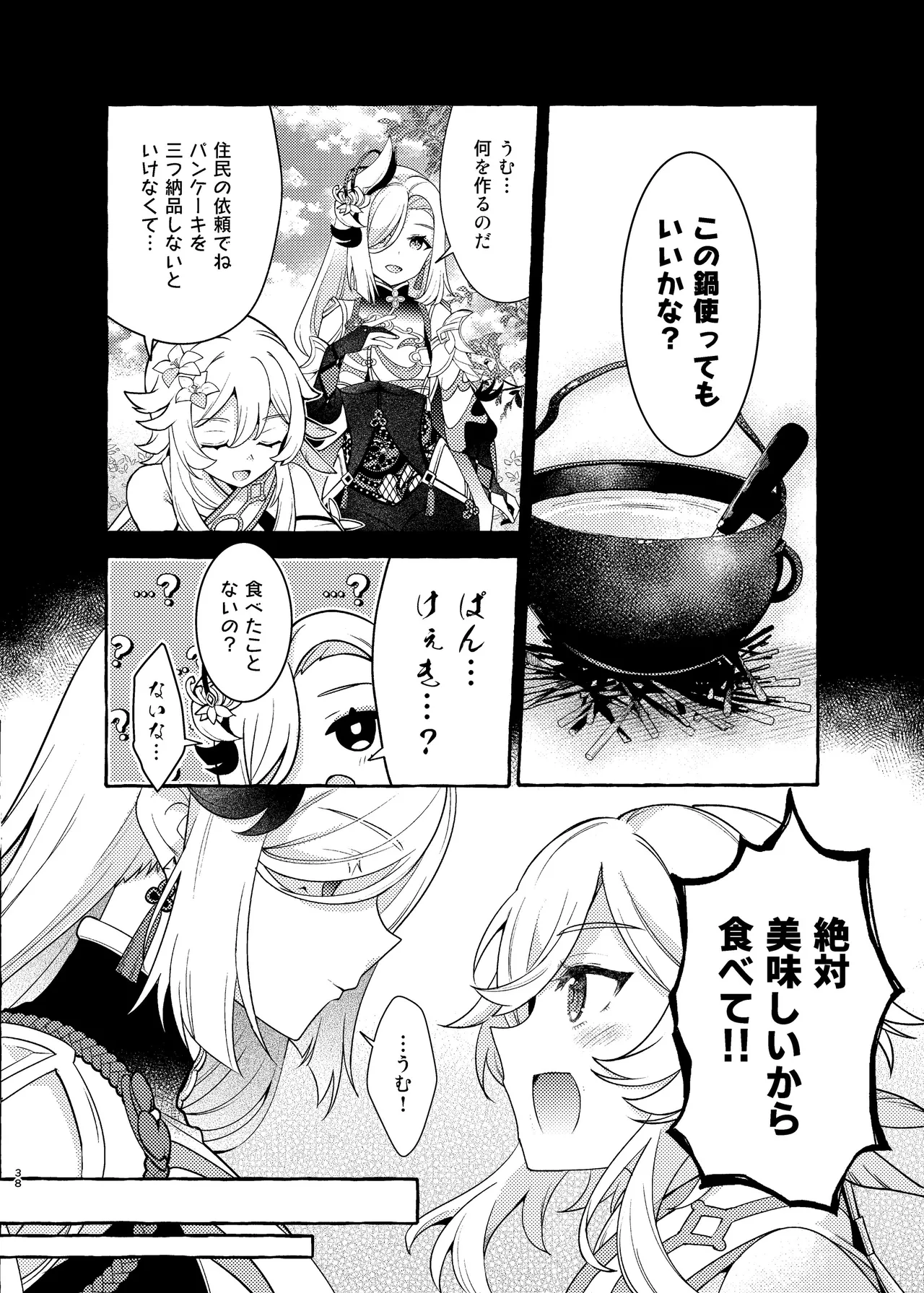 Manga Page 40