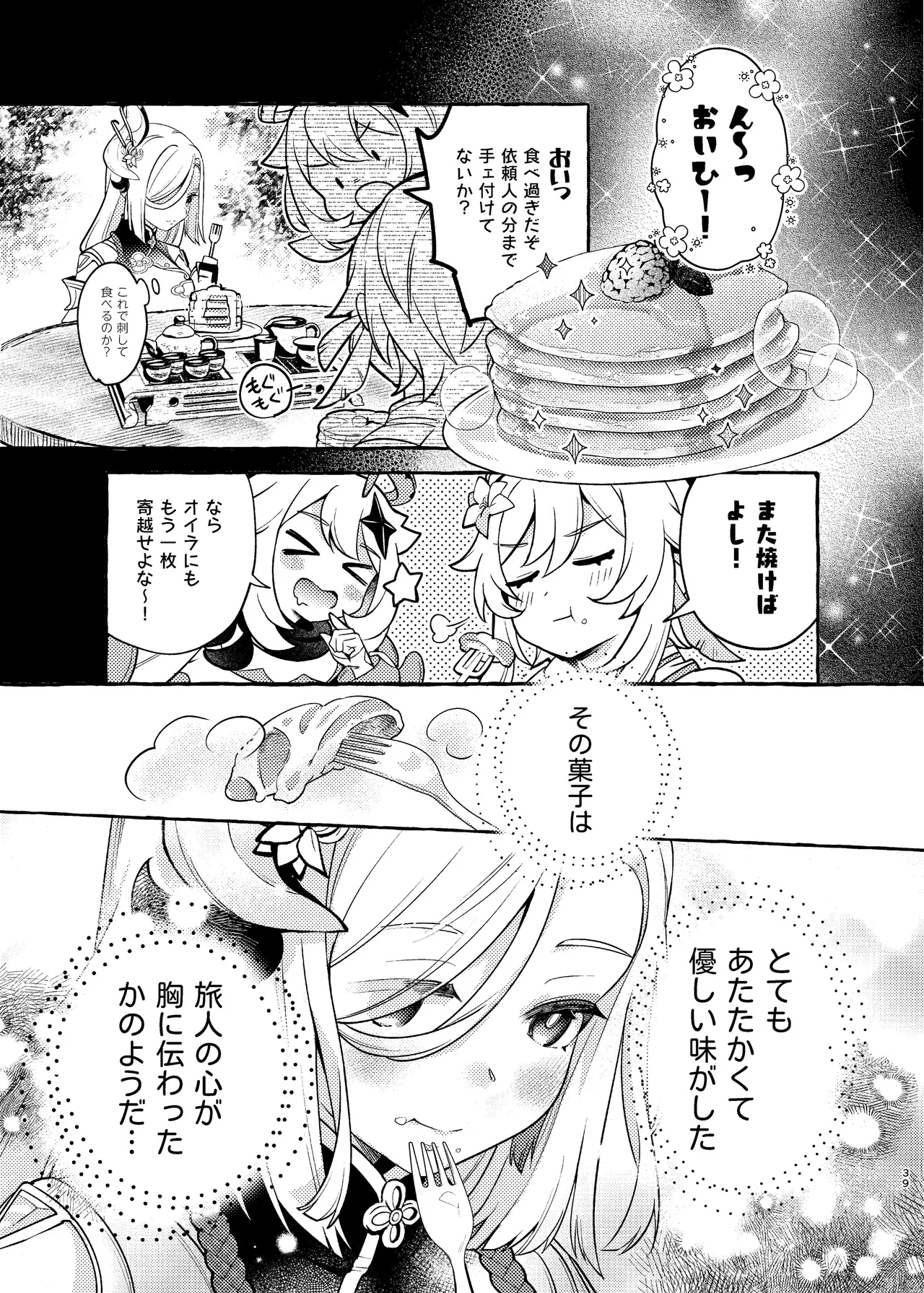 Manga Page 41