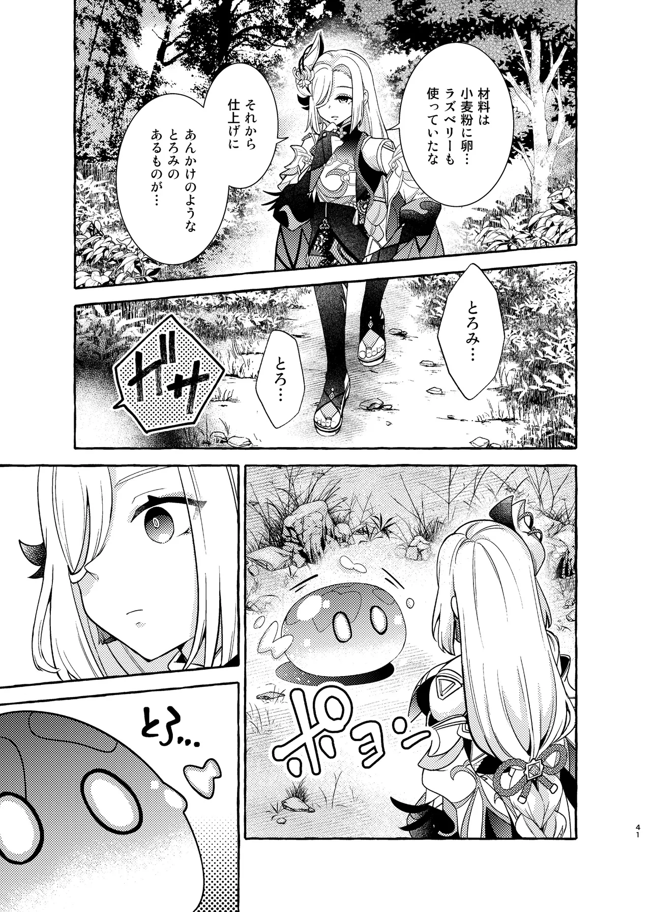 Manga Page 43