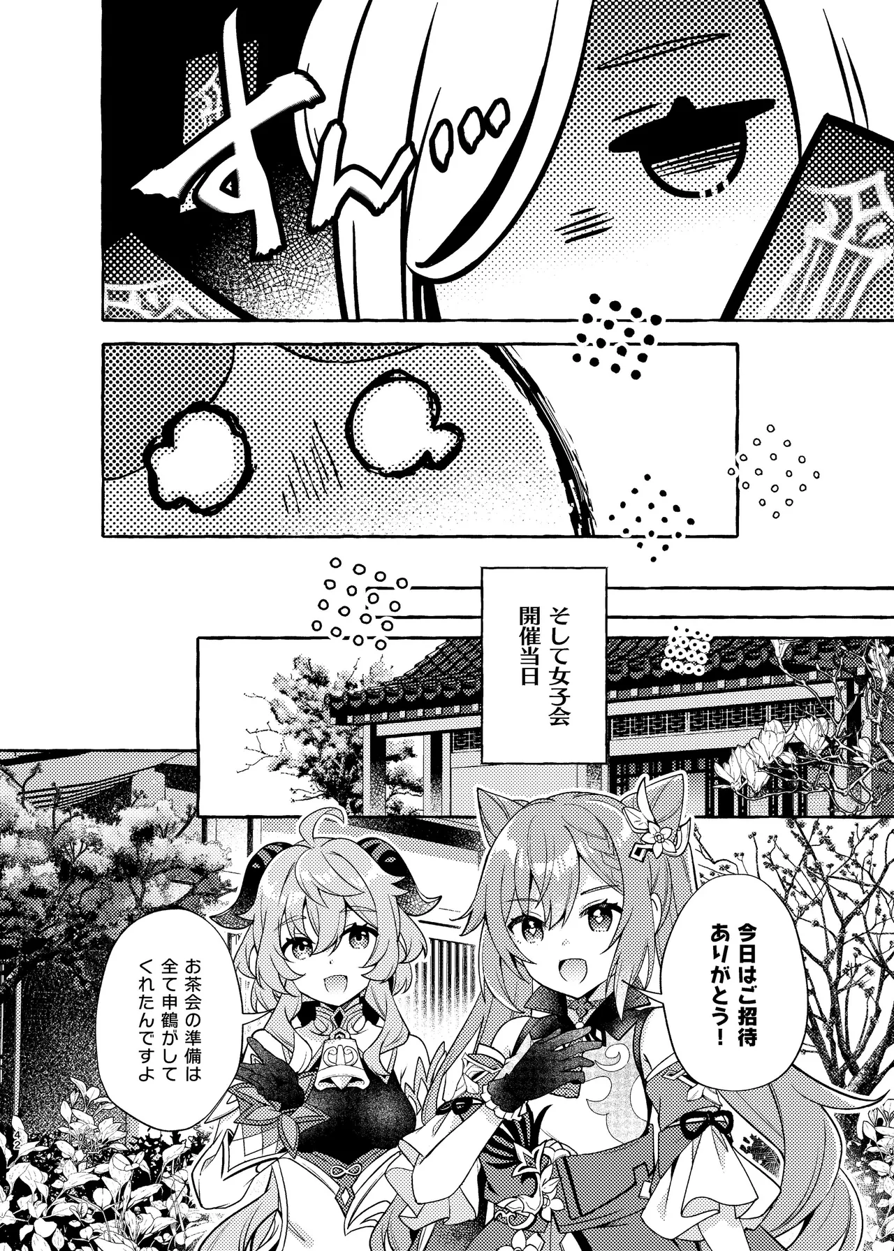 Manga Page 44