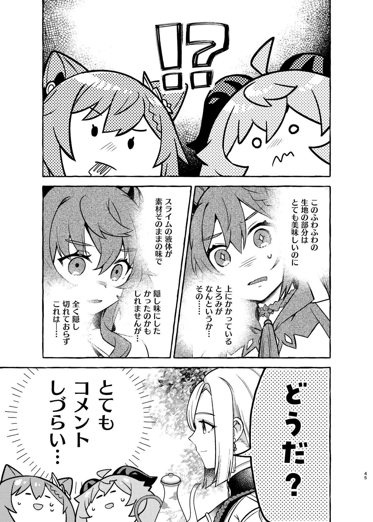 Manga Page 47