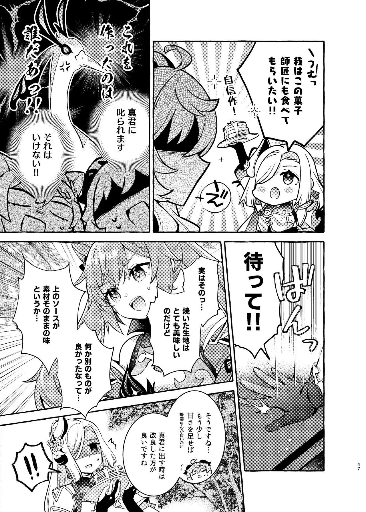 Manga Page 49