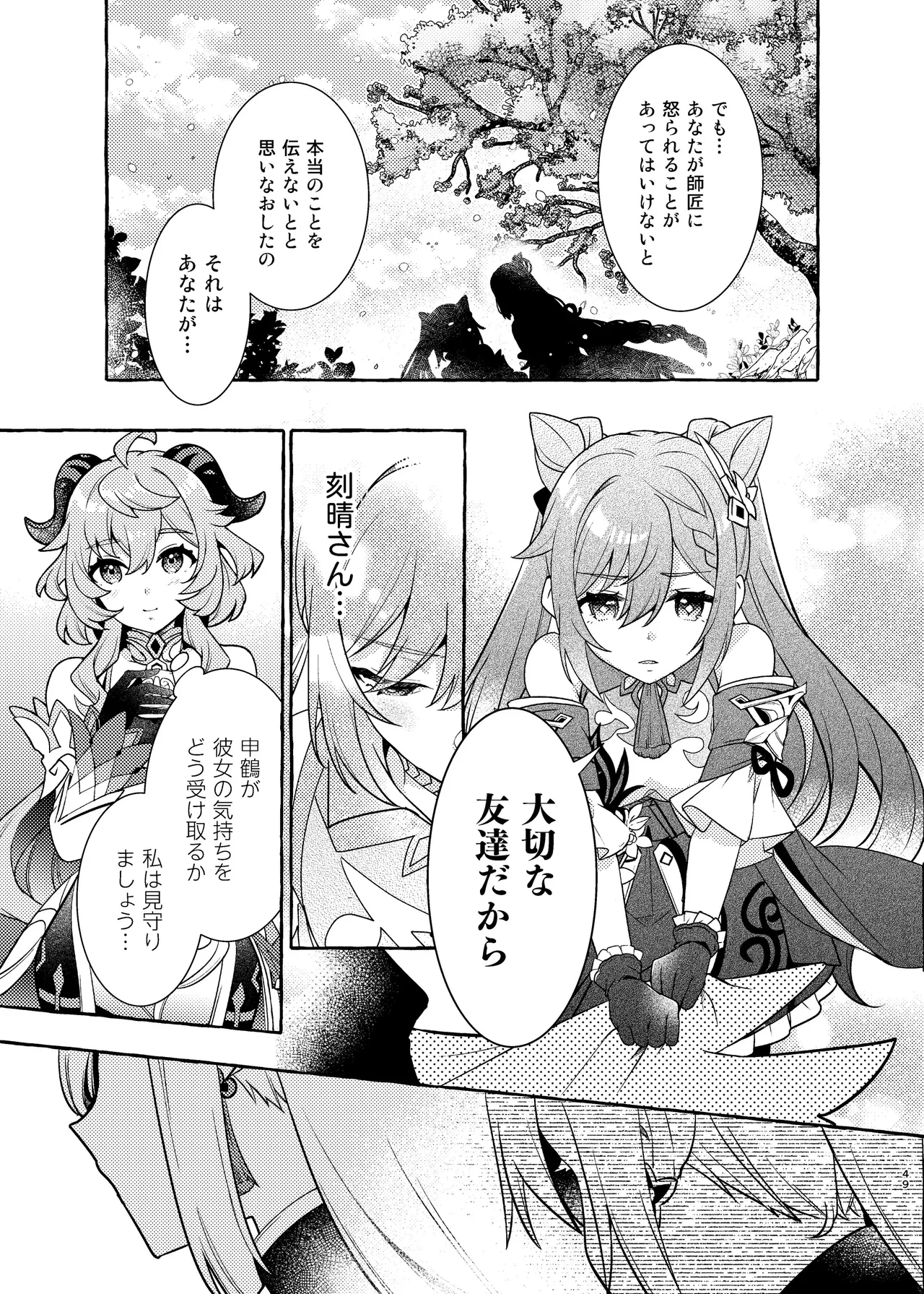 Manga Page 51